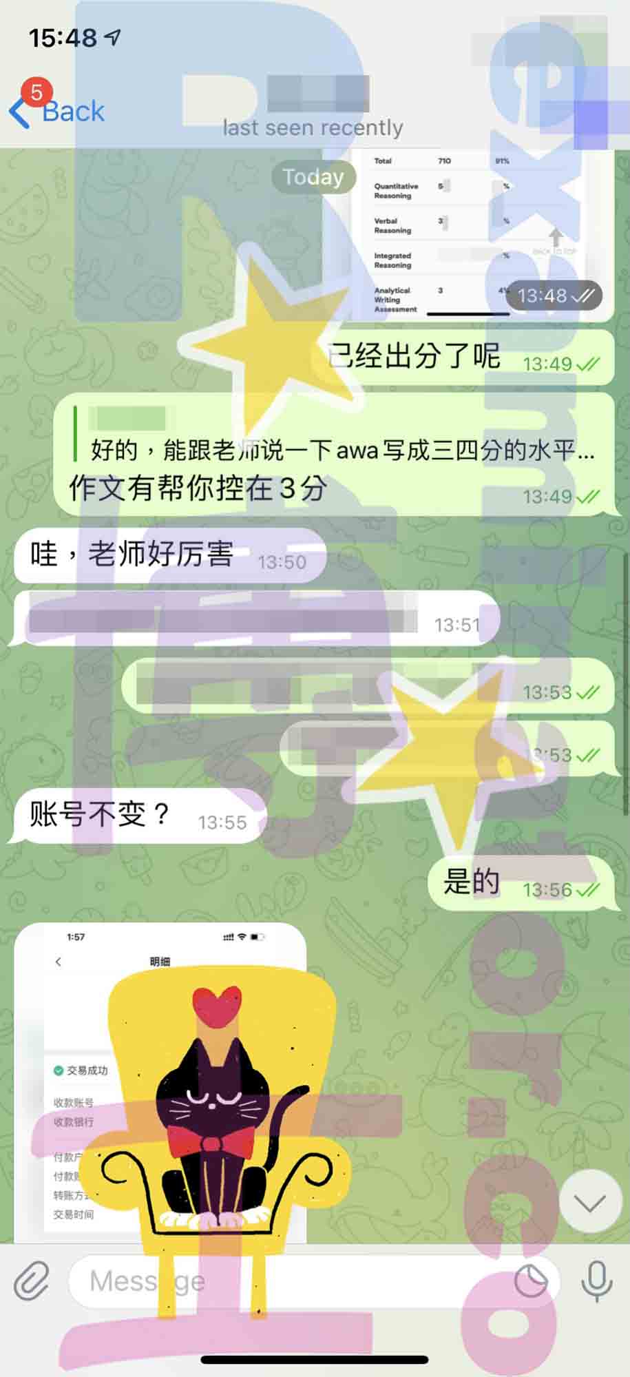 GMAT代考保分成功案例#221的与客户对话截图
