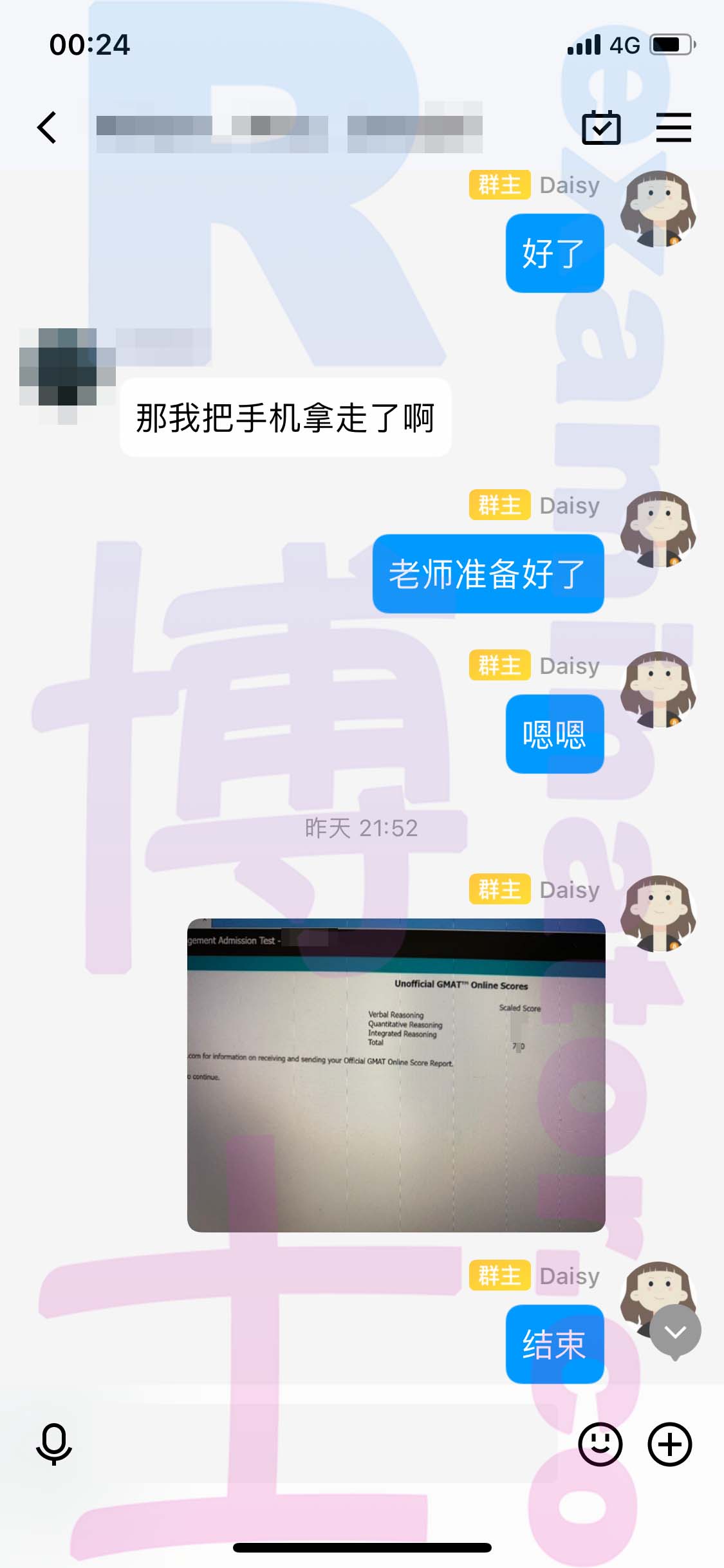 GMAT代考保分成功案例#520的与客户对话截图