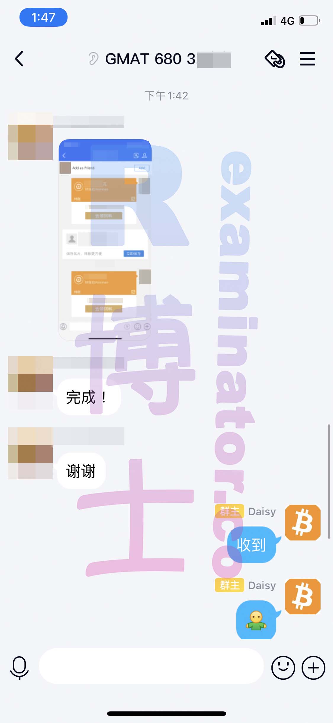 GMAT代考保分成功案例#129的与客户对话截图