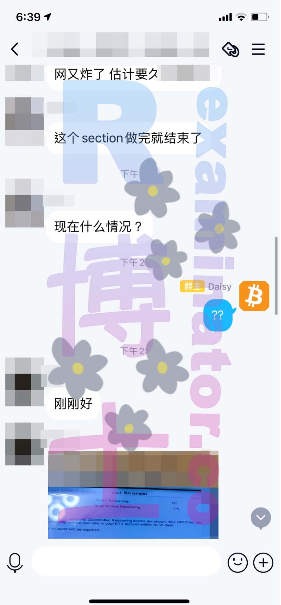 GRE代考保分成功案例#156的与客户对话截图