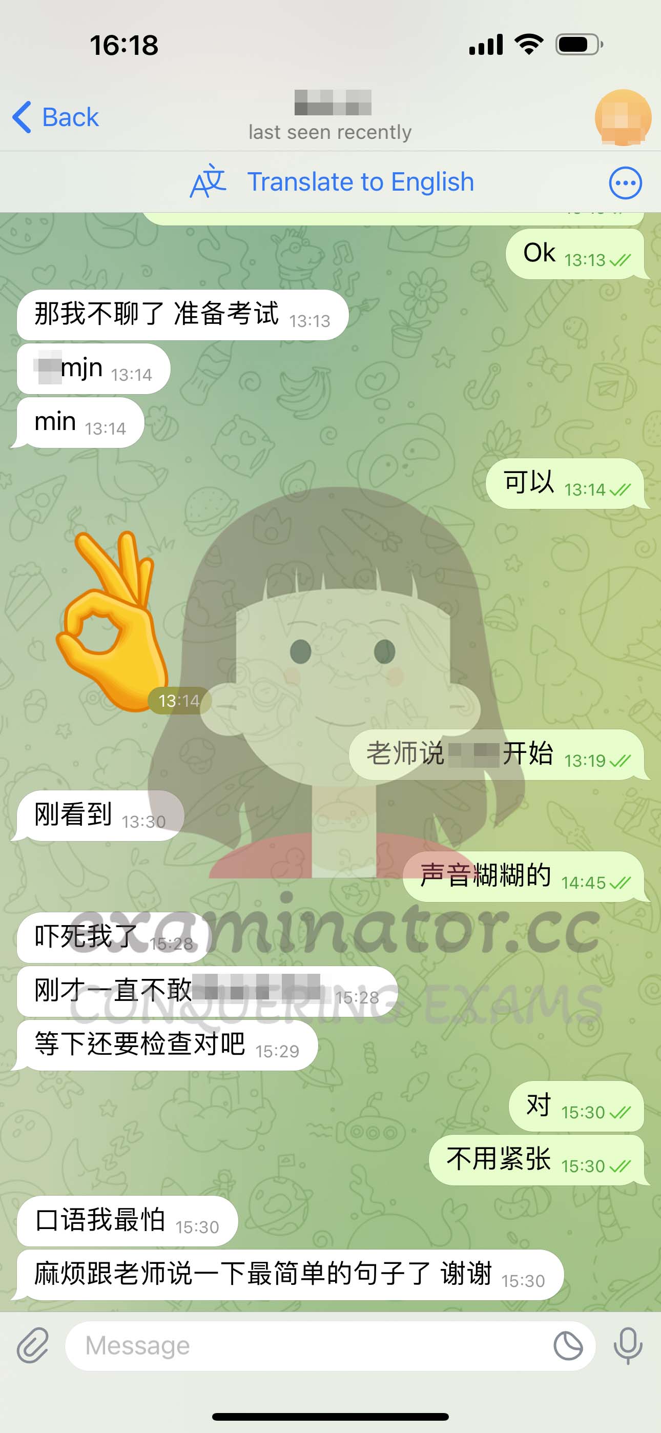 托福代考保分成功案例#584的与客户对话截图