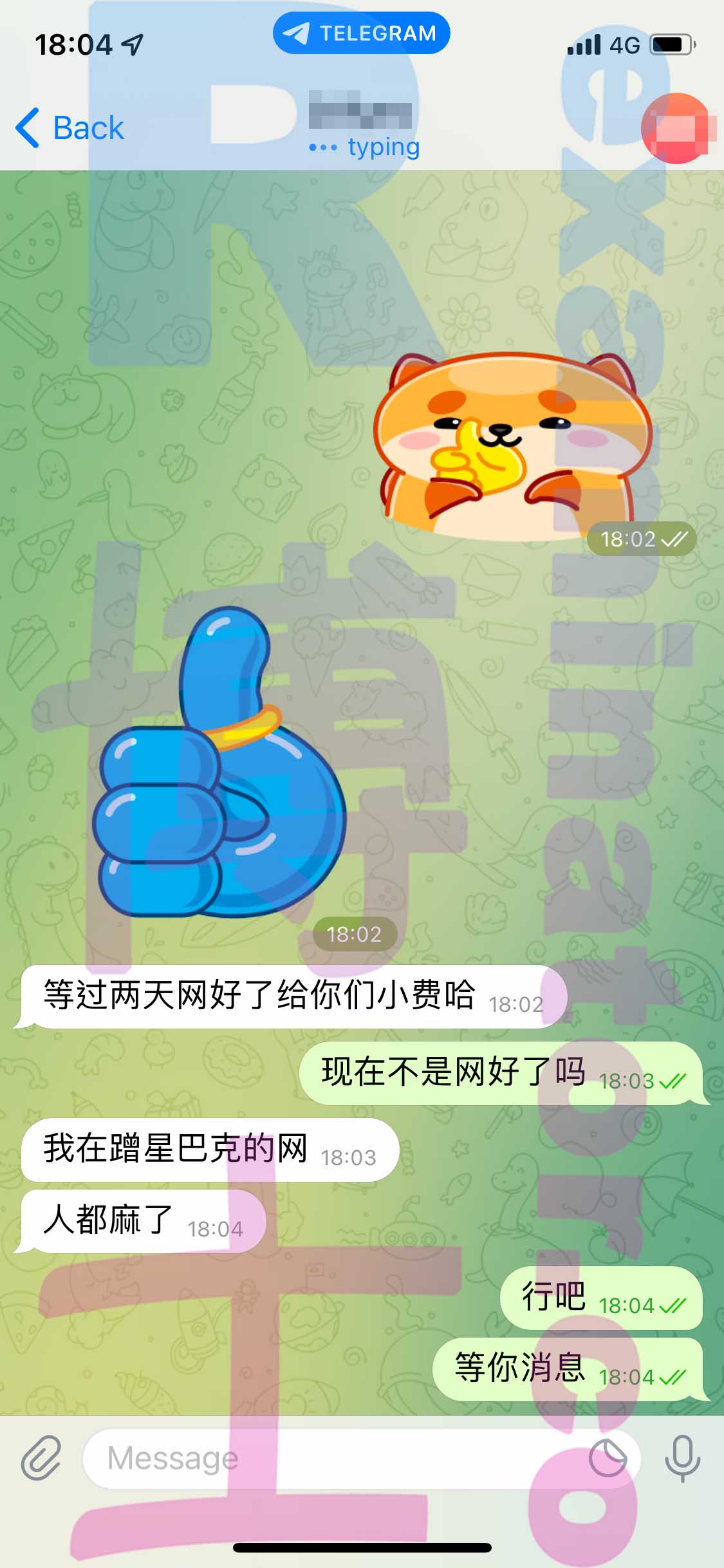 GRE代考保分成功案例#366的与客户对话截图