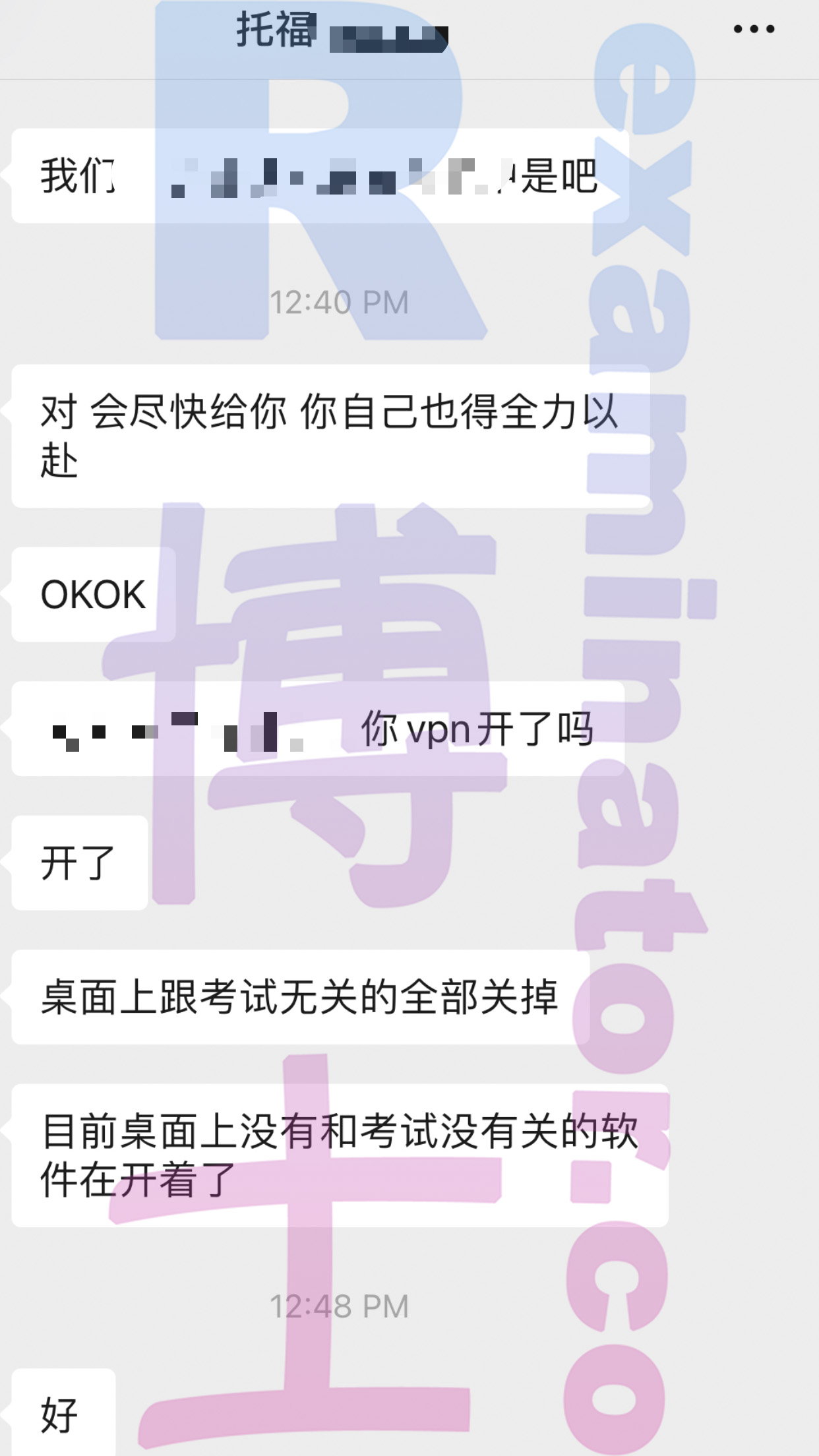 [托福代考保分]成功案例#21的对话截图