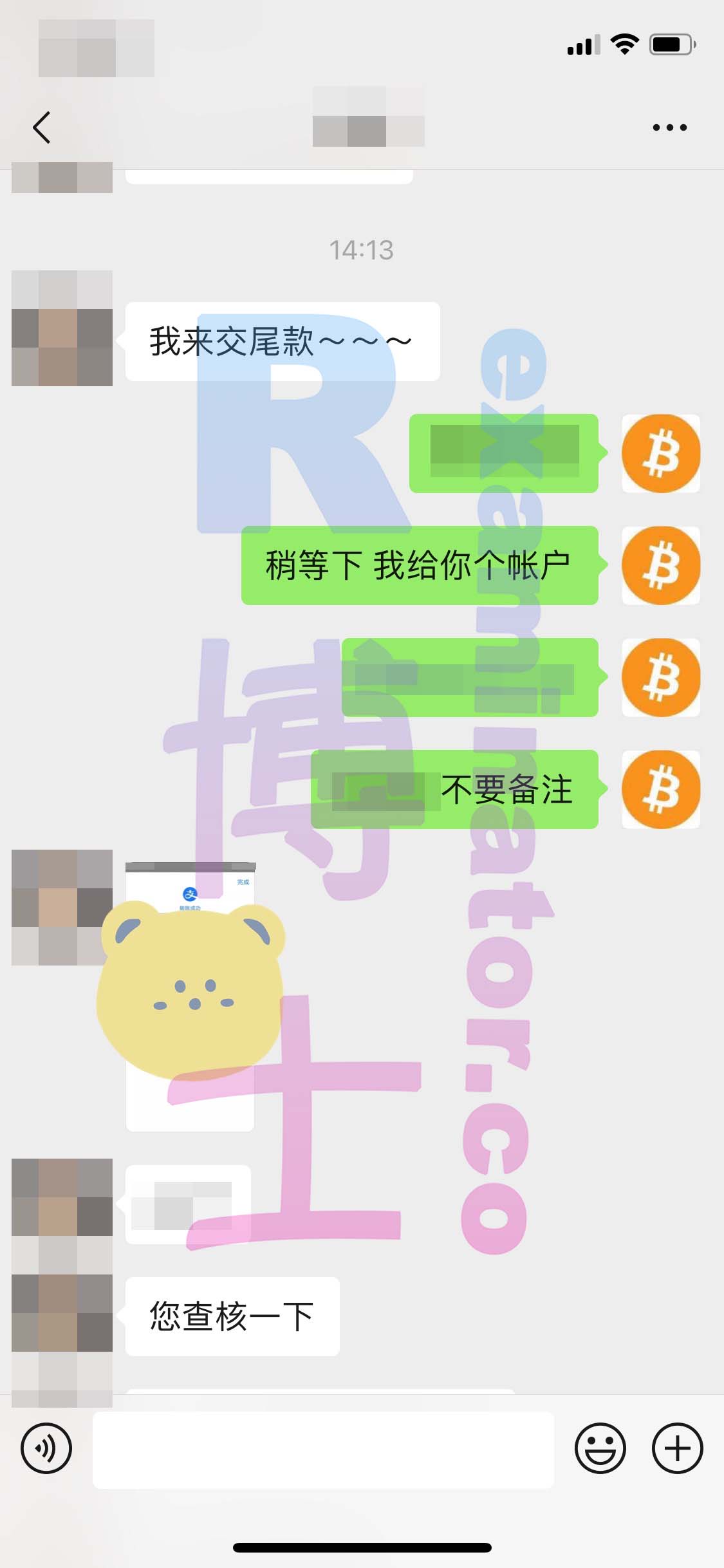 GMAT代考保分成功案例#132的与客户对话截图
