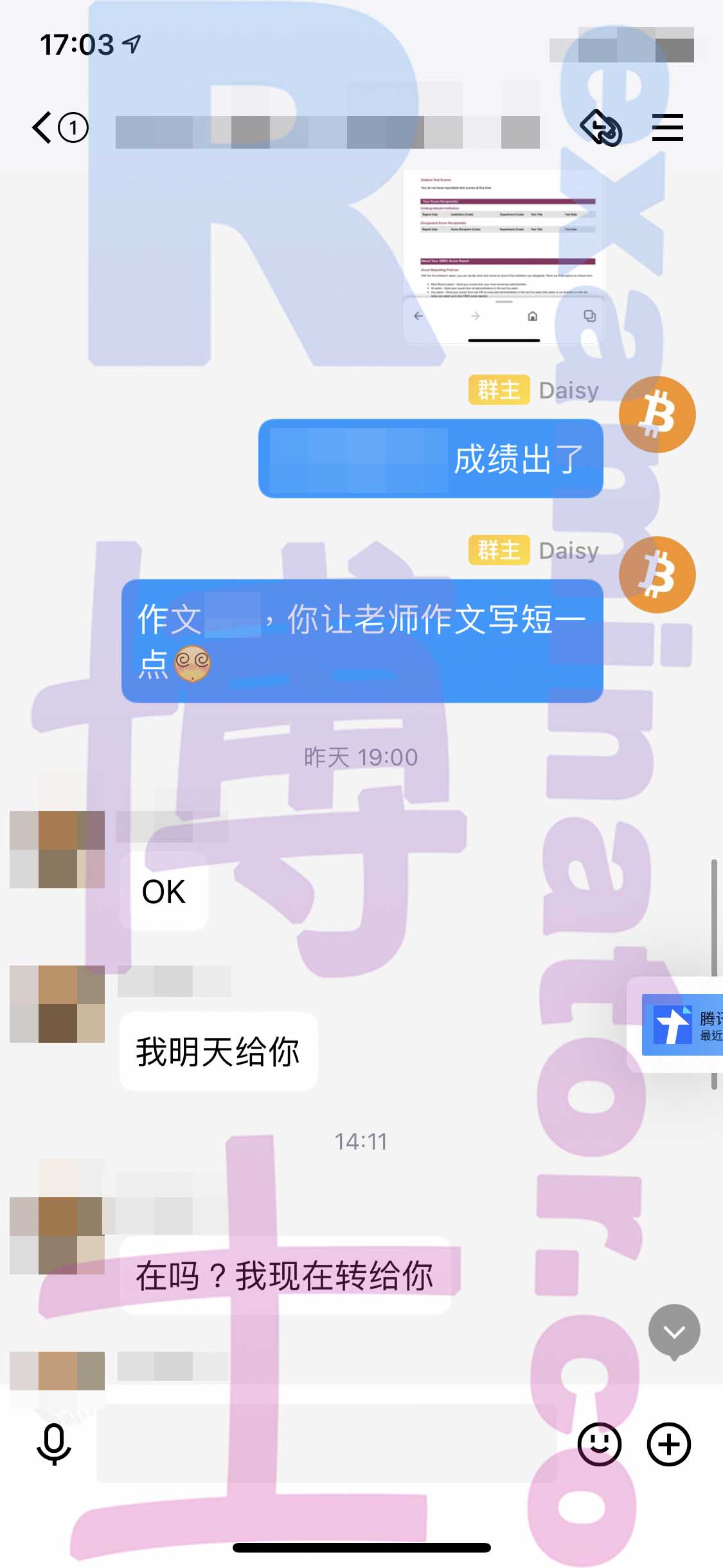 GRE代考保分成功案例#250的与客户对话截图