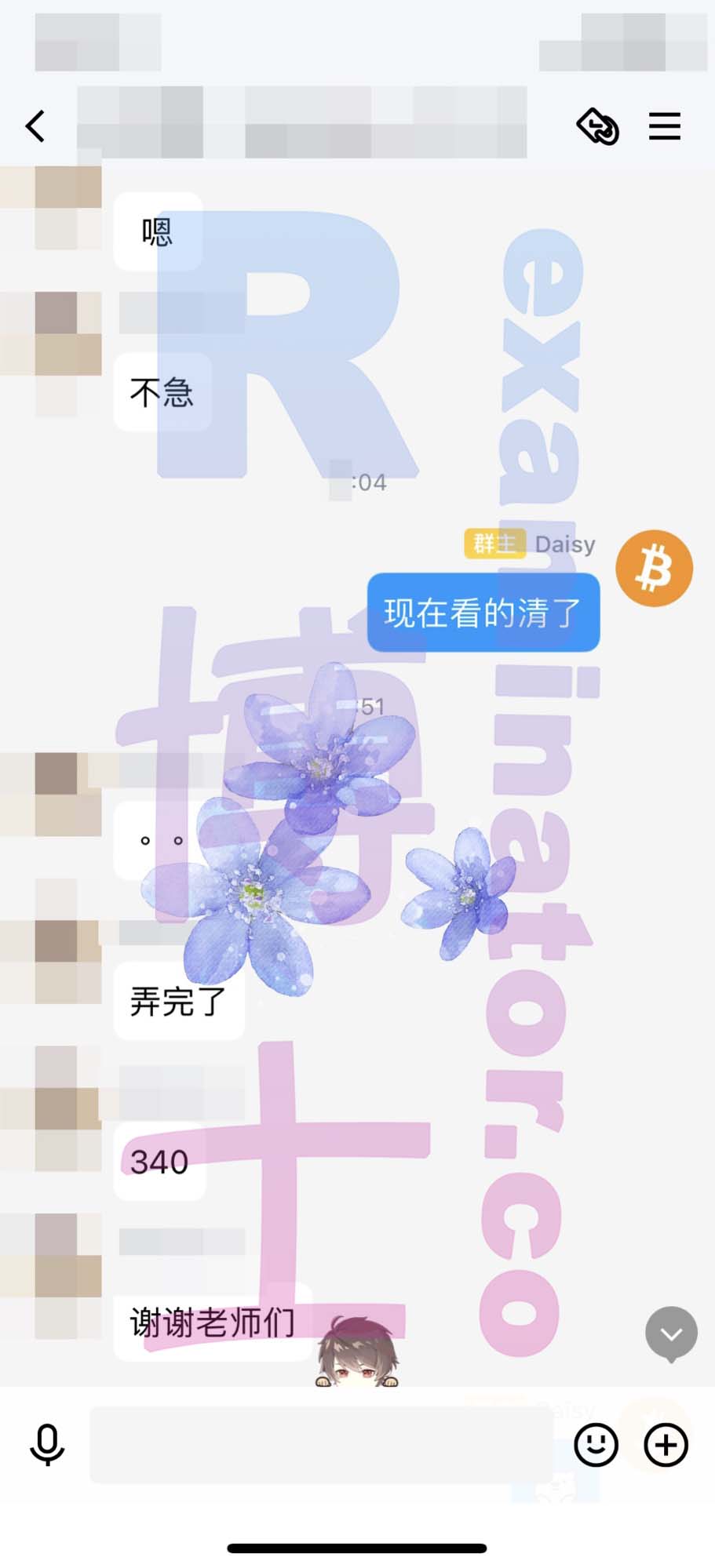 GRE代考保分成功案例#178的与客户对话截图