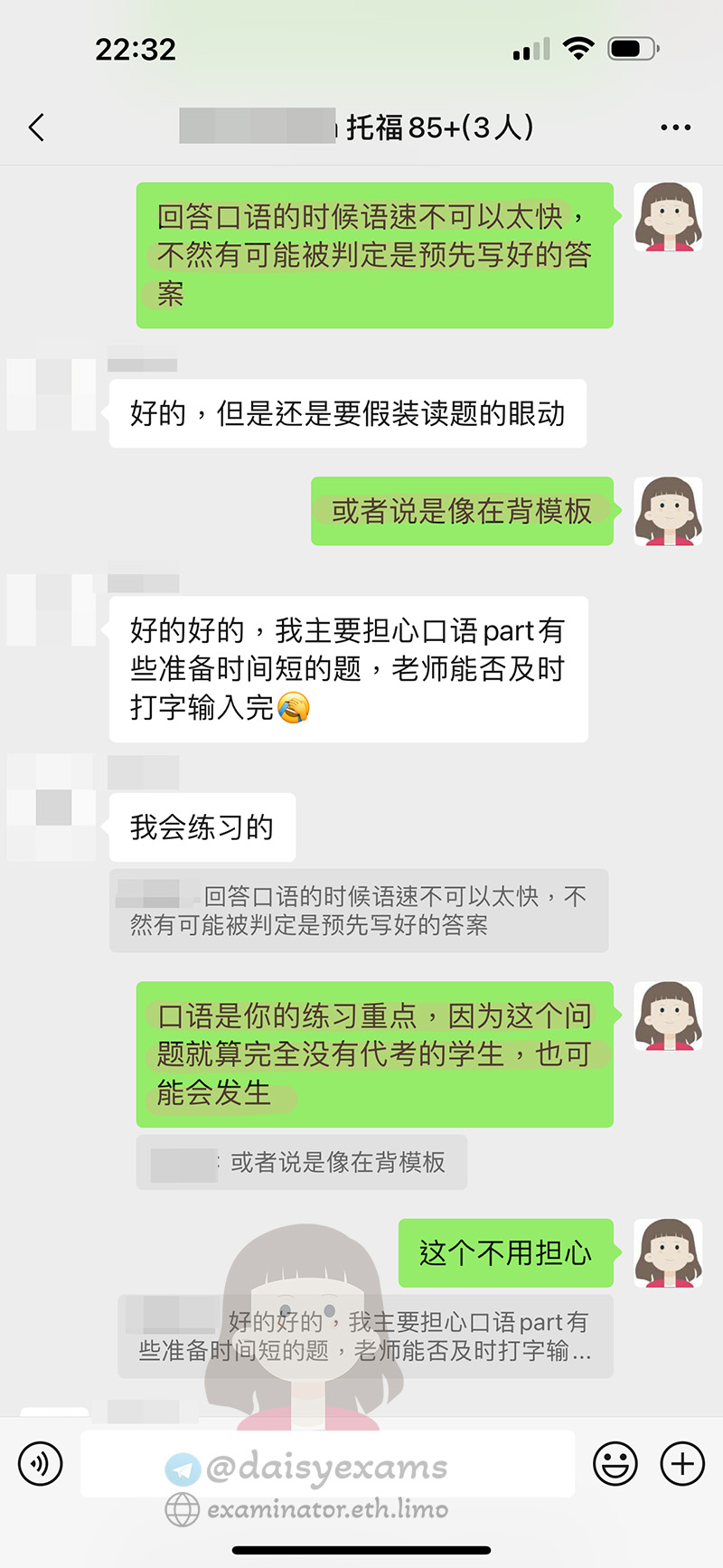 托福代考学生的喜提托福总分110+口语准备