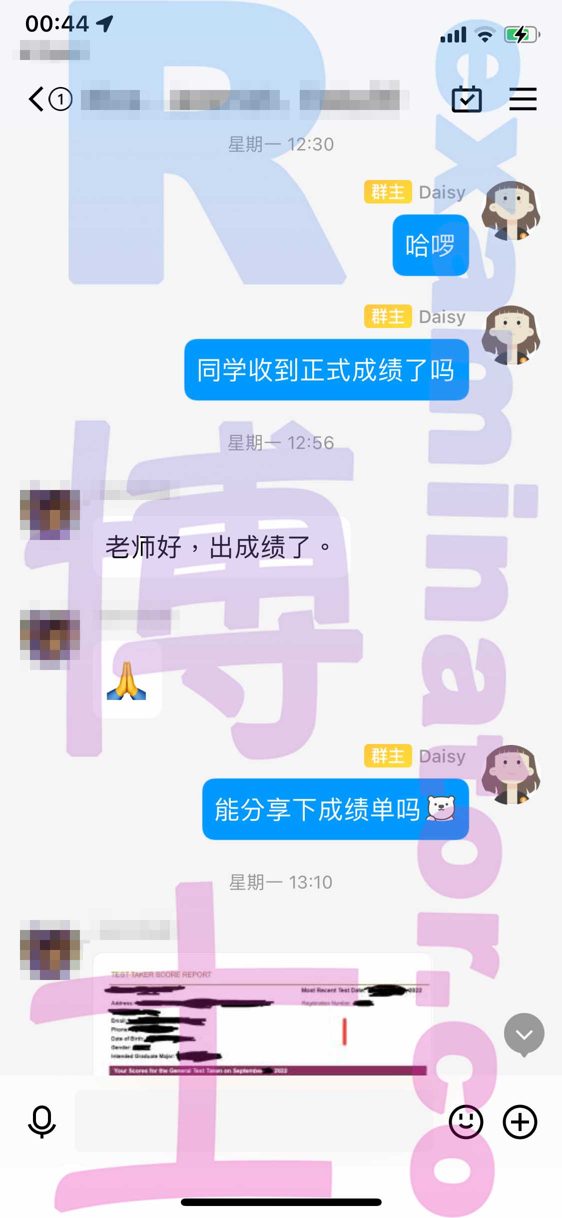 GRE代考保分成功案例#403的与客户对话截图