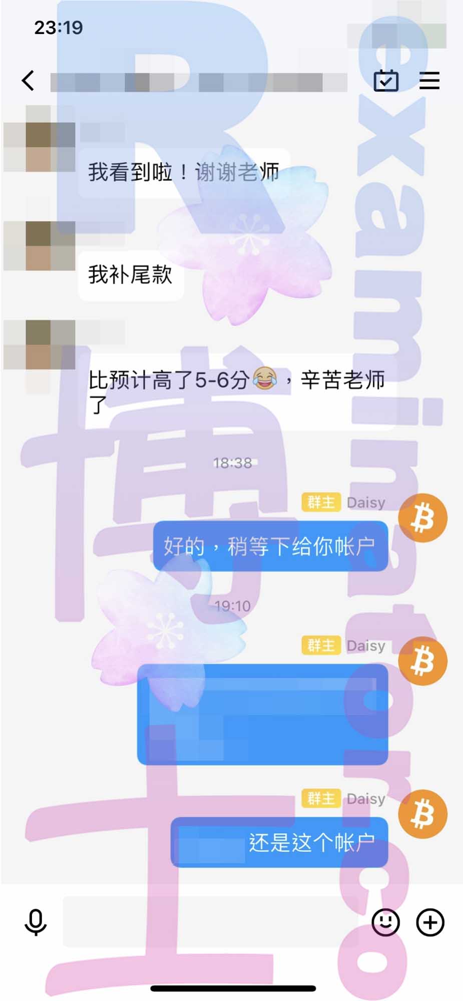 托福代考保分成功案例#290的与客户对话截图