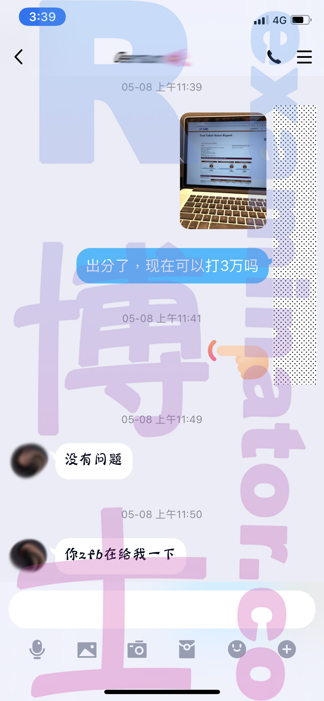 GRE代考保分成功案例#35的与客户对话截图