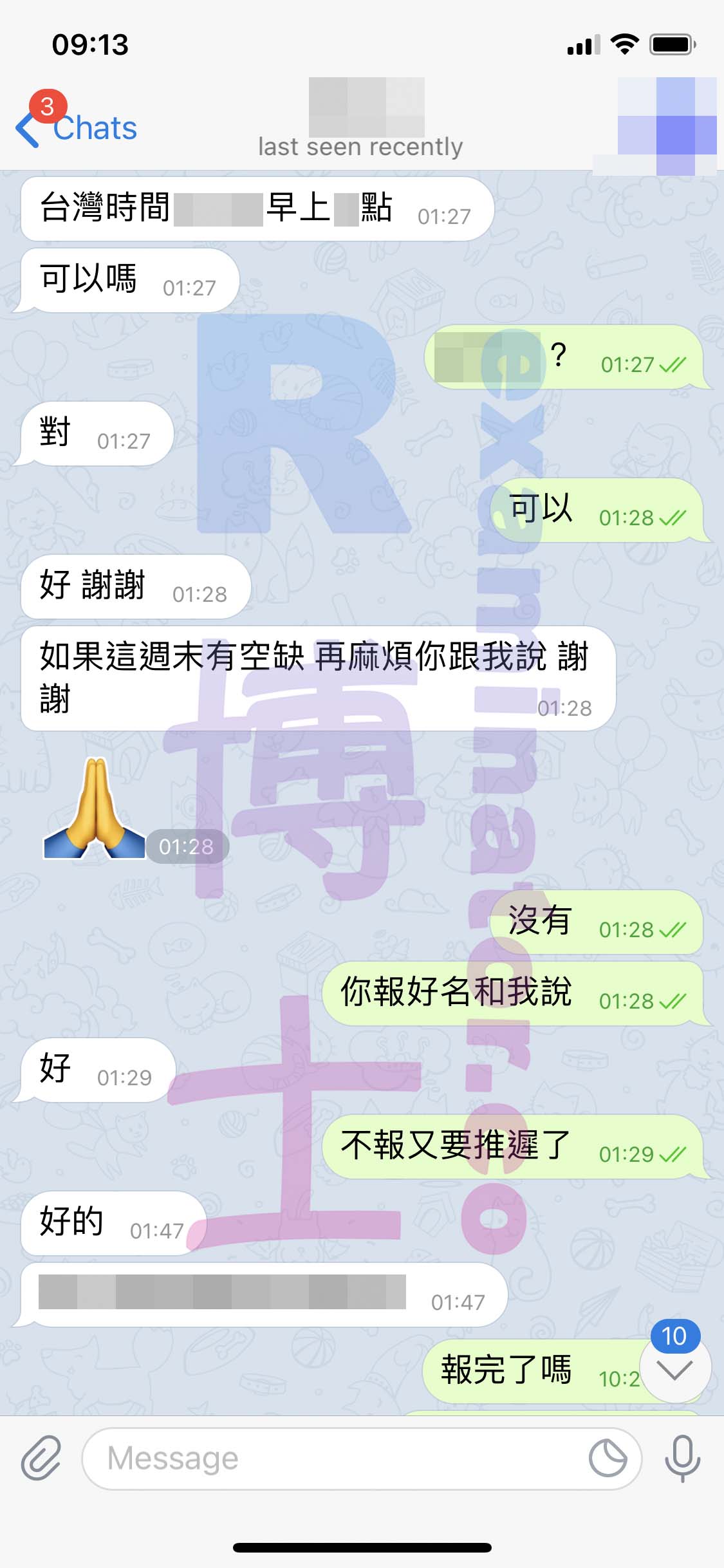 [代考保分动态]成功案例#71的对话截图