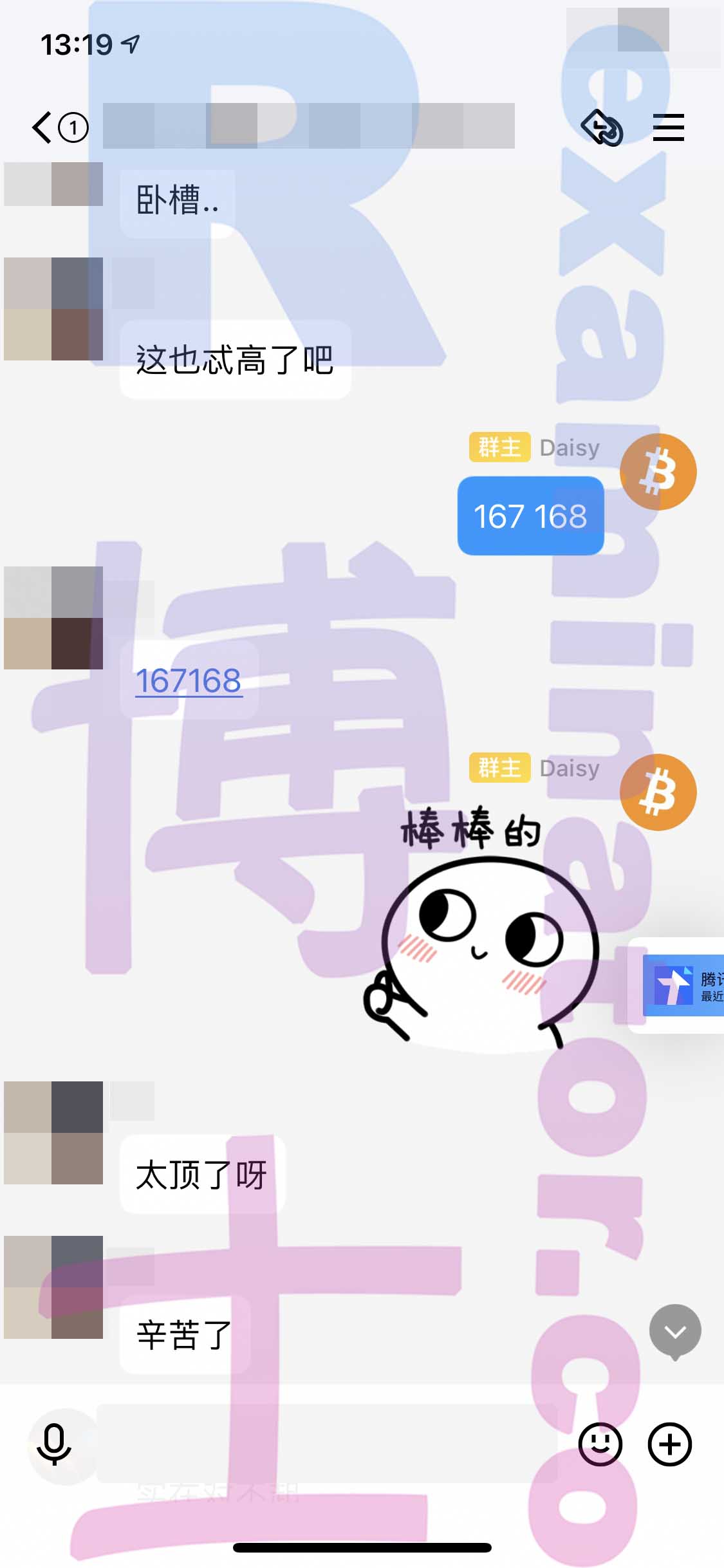 GRE代考保分成功案例#234的与客户对话截图