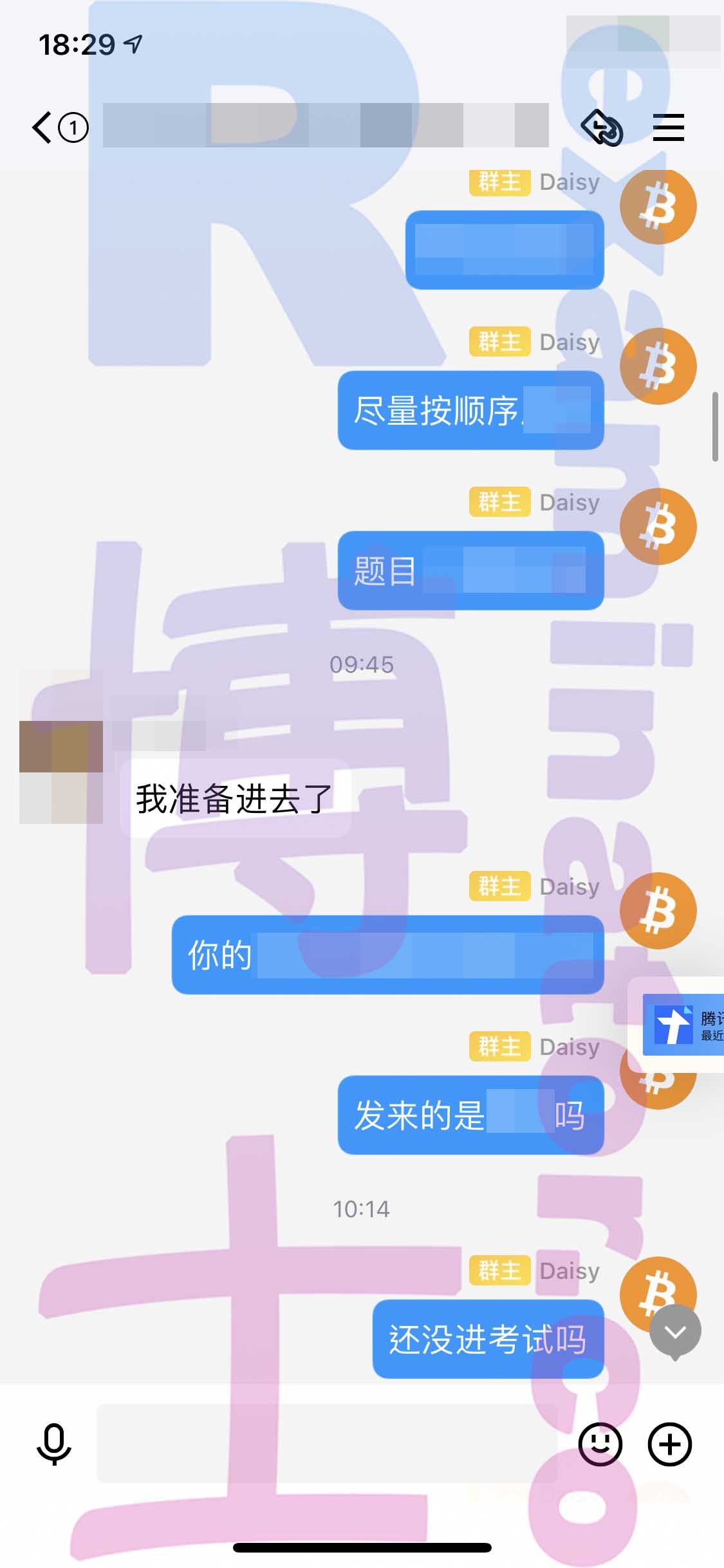 GRE代考保分成功案例#251的与客户对话截图
