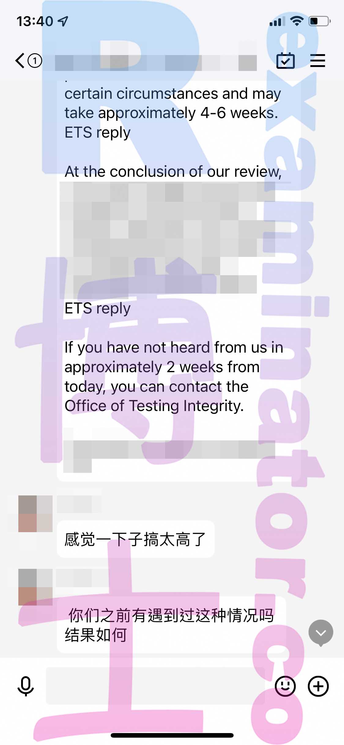 [GRE代考保分]成功案例#194的对话截图