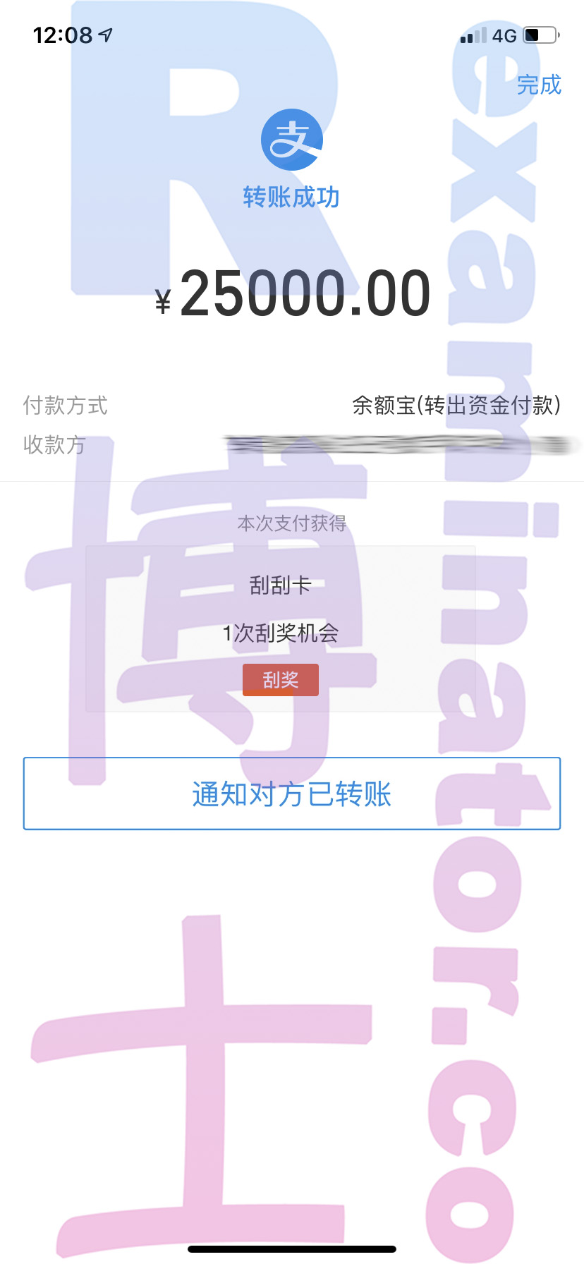 托福代考保分成功案例#36的与客户对话截图