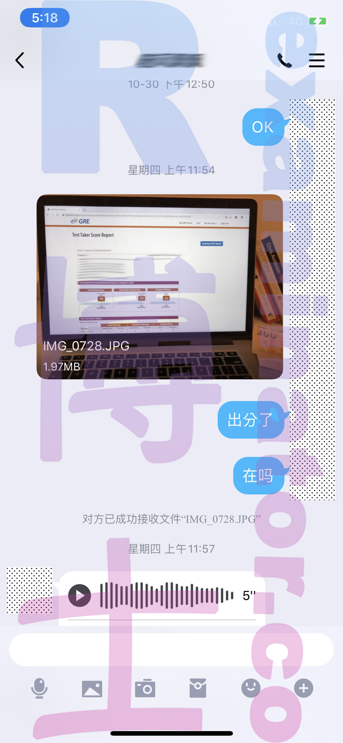 GRE代考保分成功案例#58的与客户对话截图