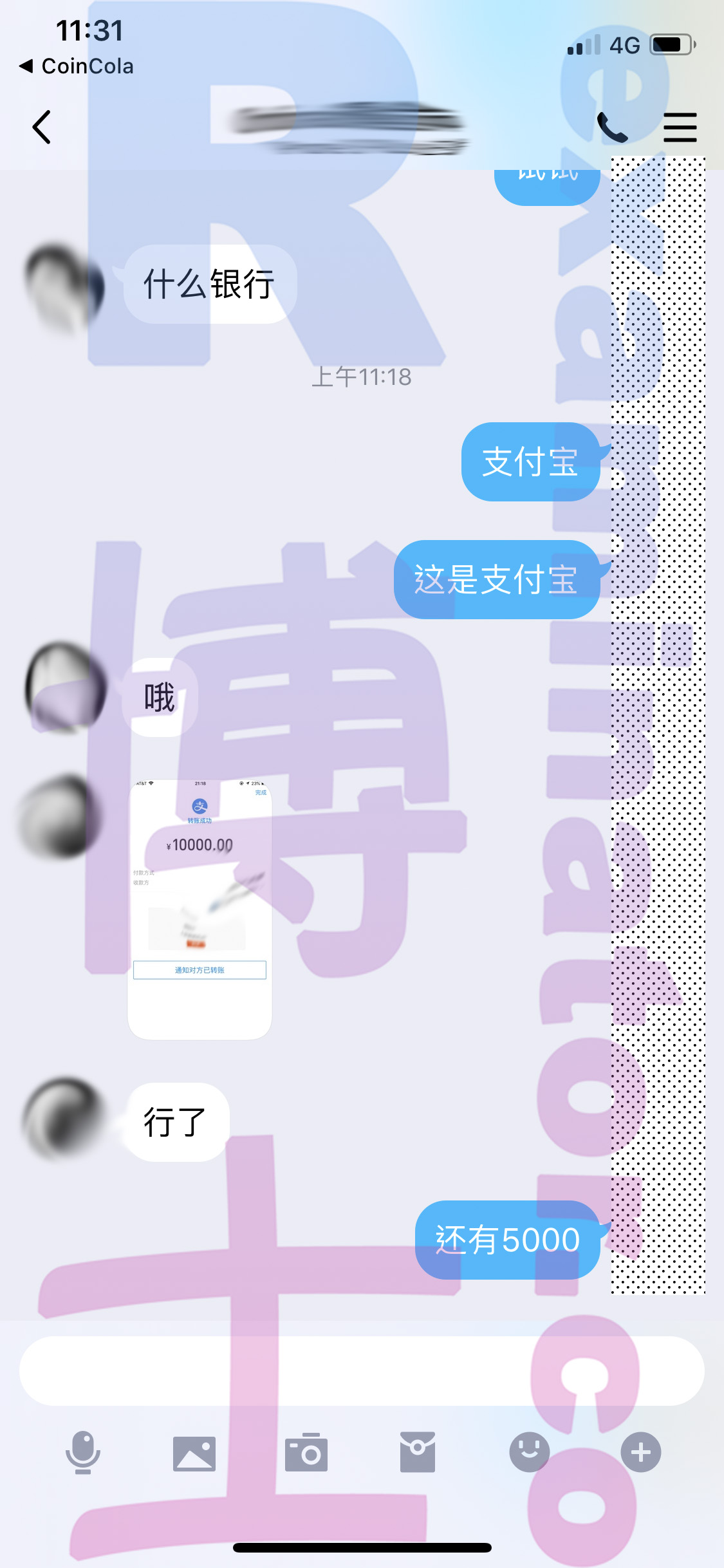 托福代考保分成功案例#39的与客户对话截图