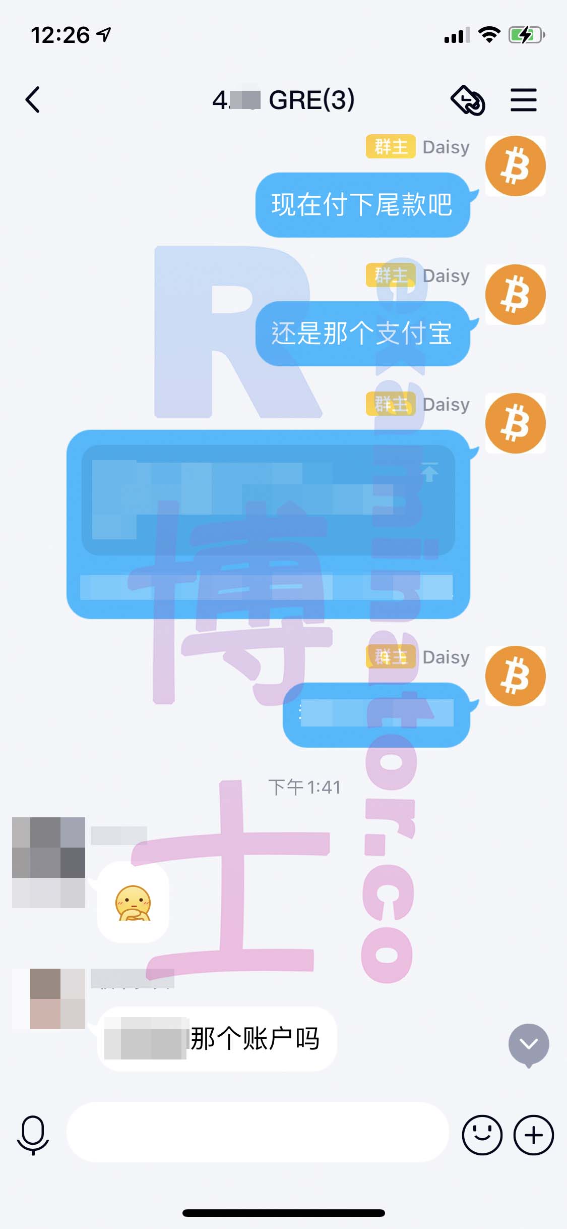 GRE代考保分成功案例#146的与客户对话截图