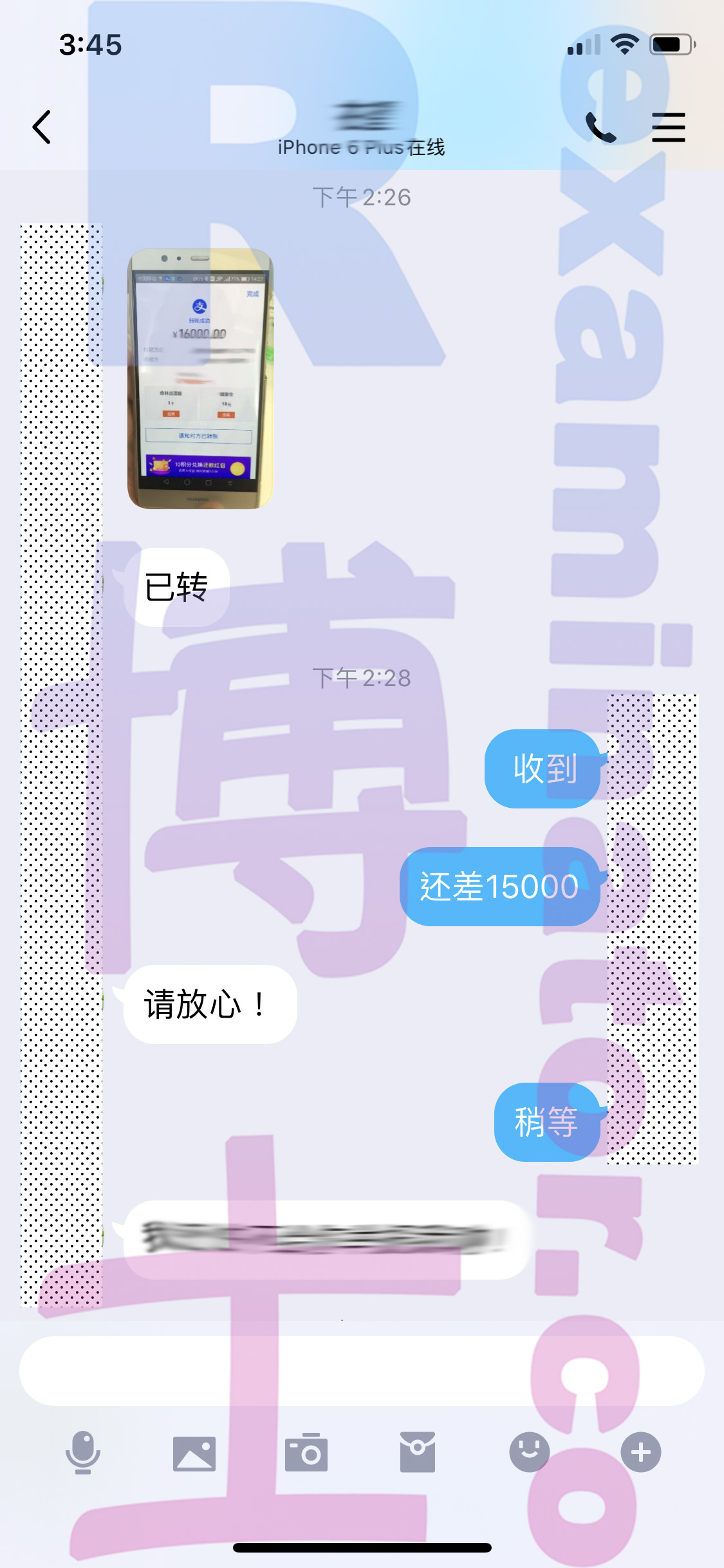托福代考保分成功案例#71的与客户对话截图