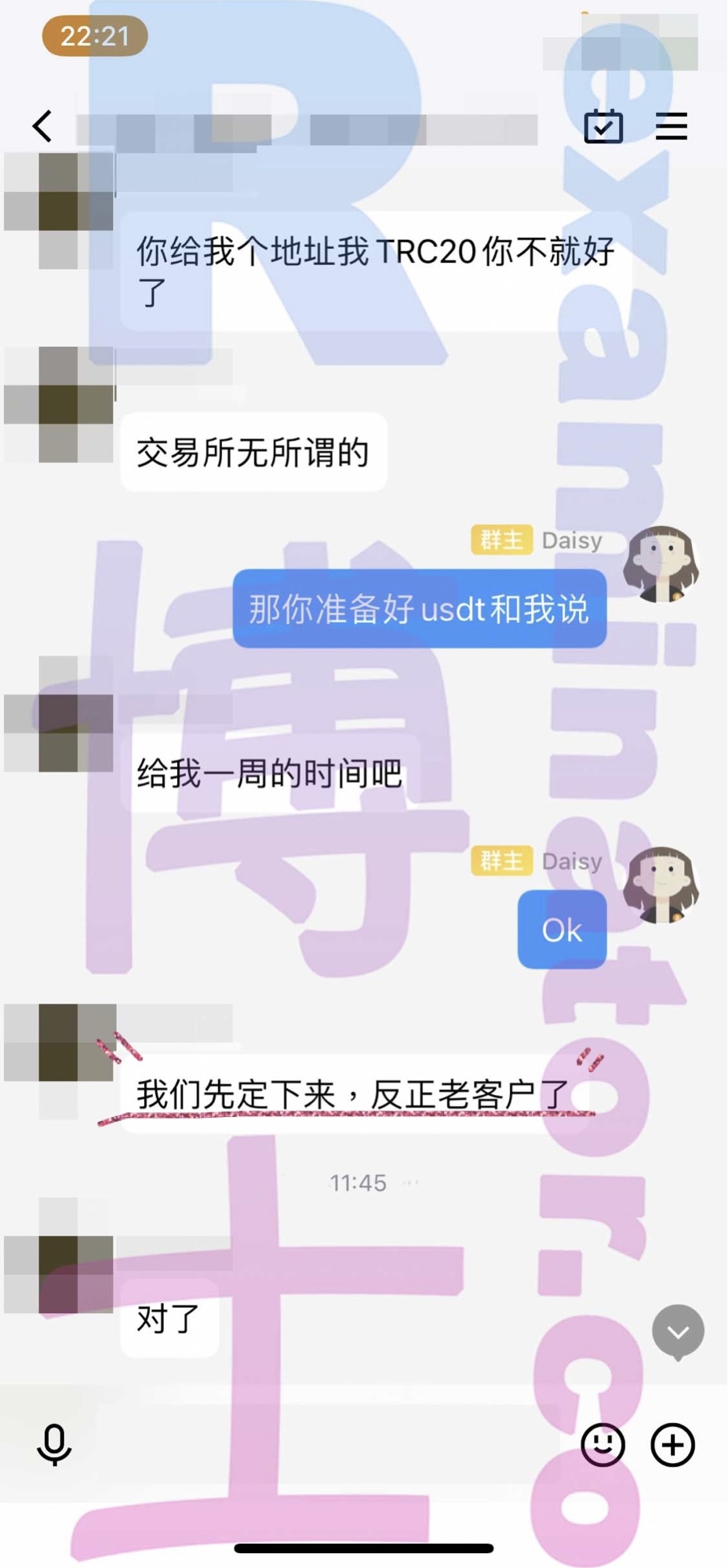 [LSAT代考保分]成功案例#196的对话截图