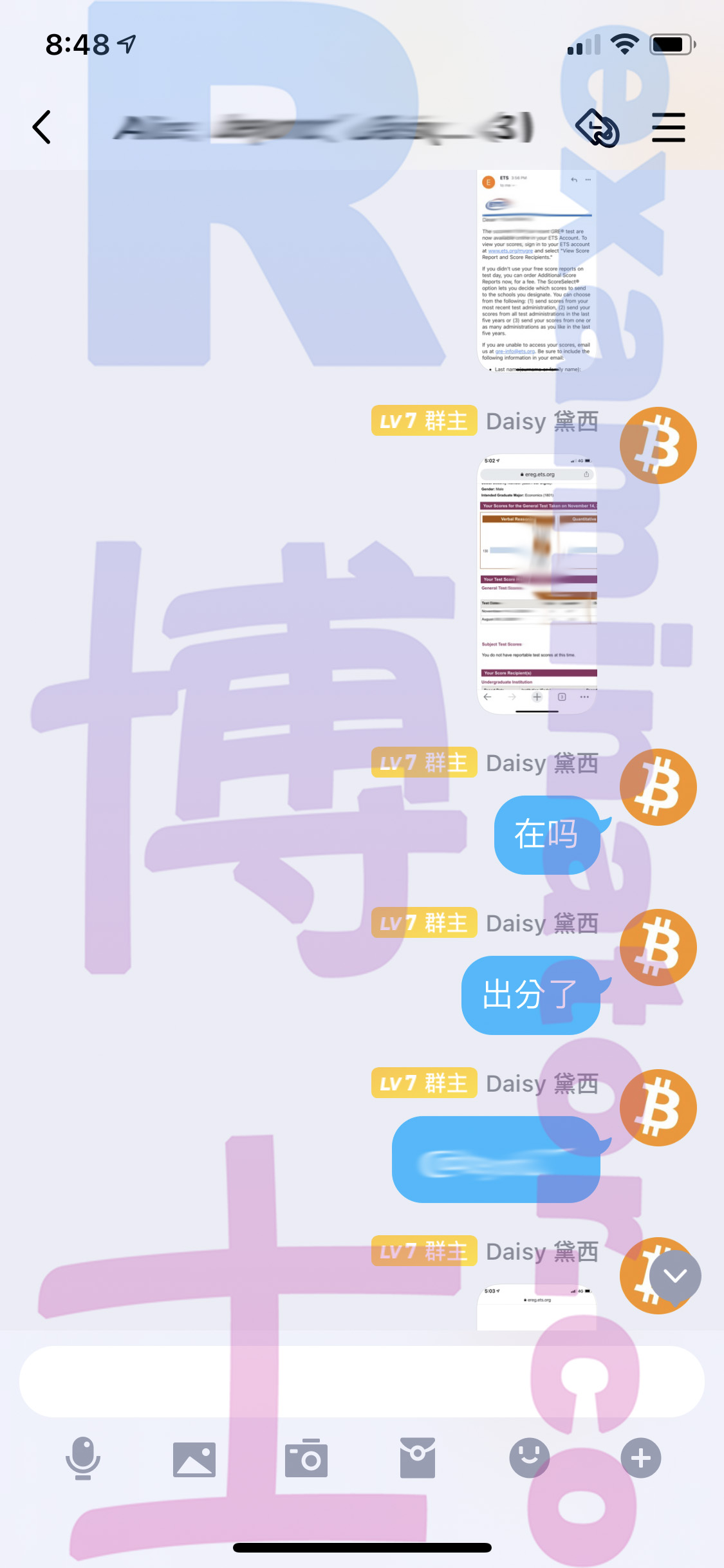 GRE代考保分成功案例#121的与客户对话截图