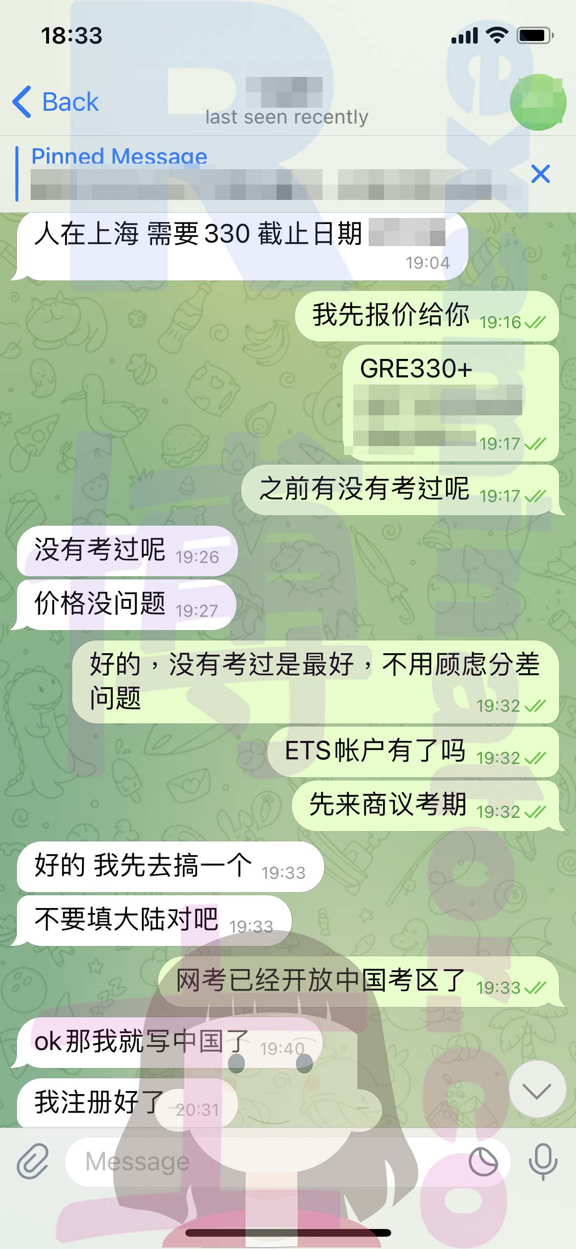[GRE代考保分]成功案例#329的对话截图