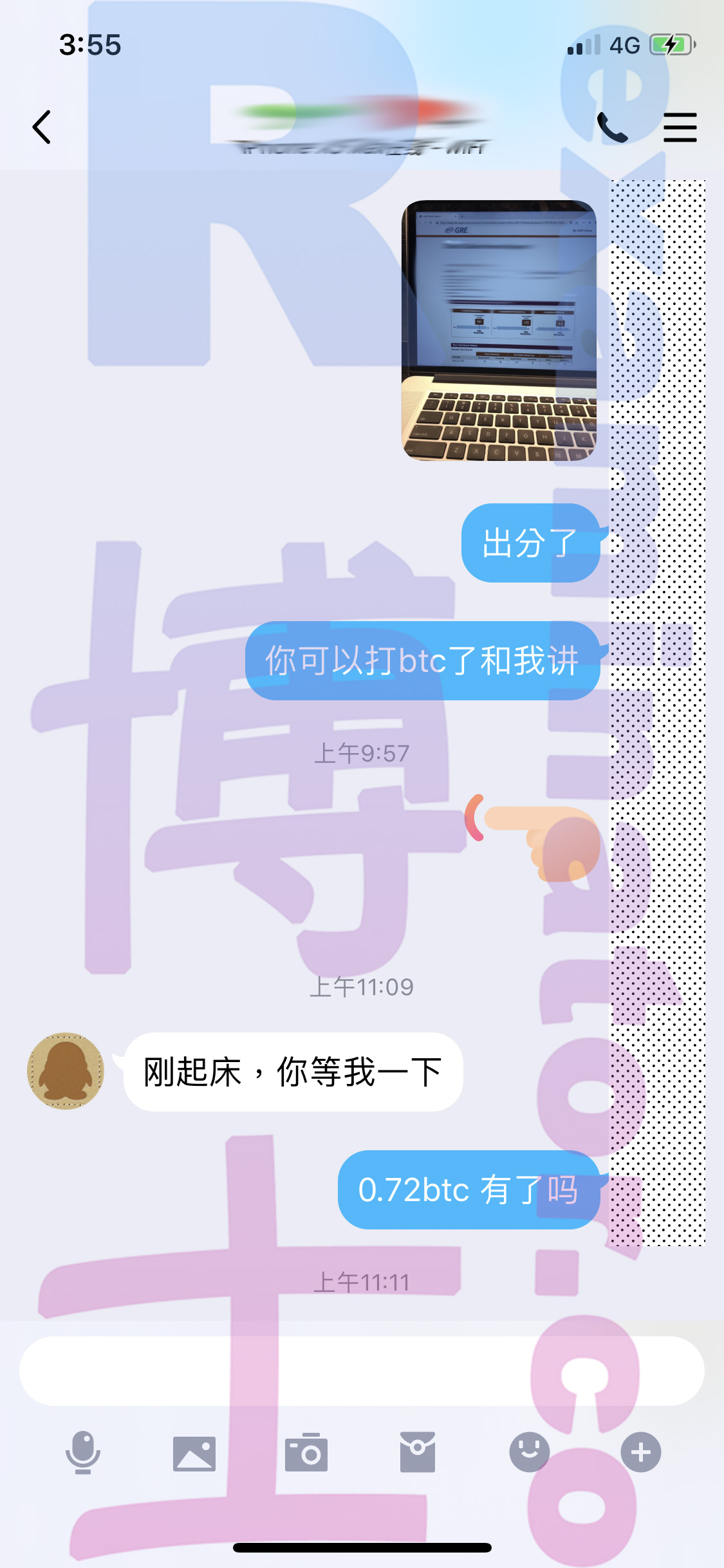 GRE代考保分成功案例#40的与客户对话截图