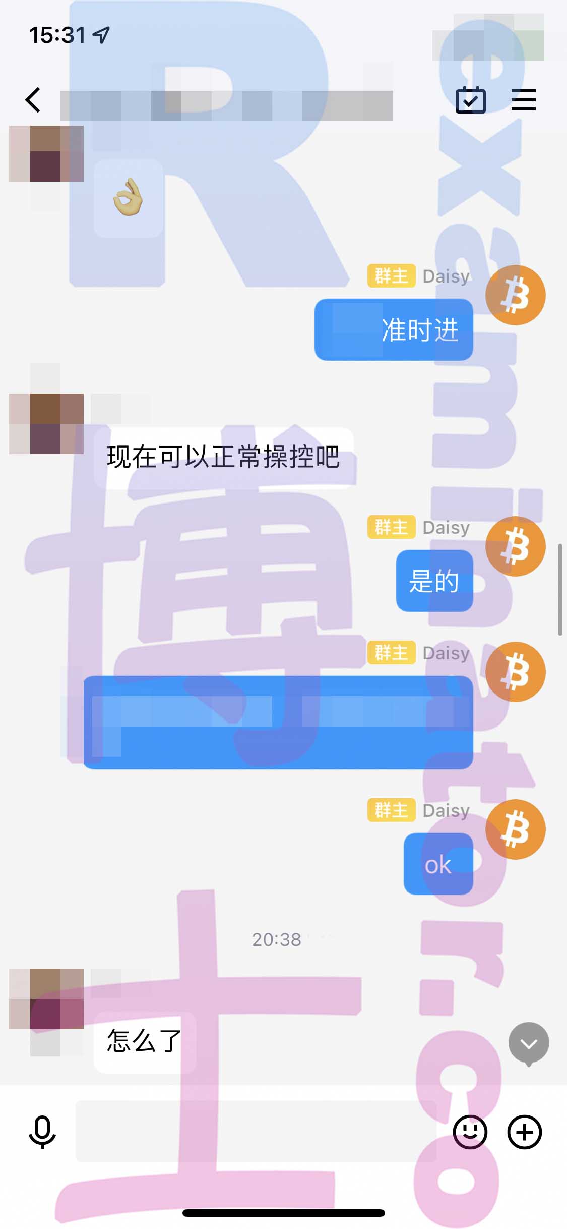 托福代考保分成功案例#291的与客户对话截图