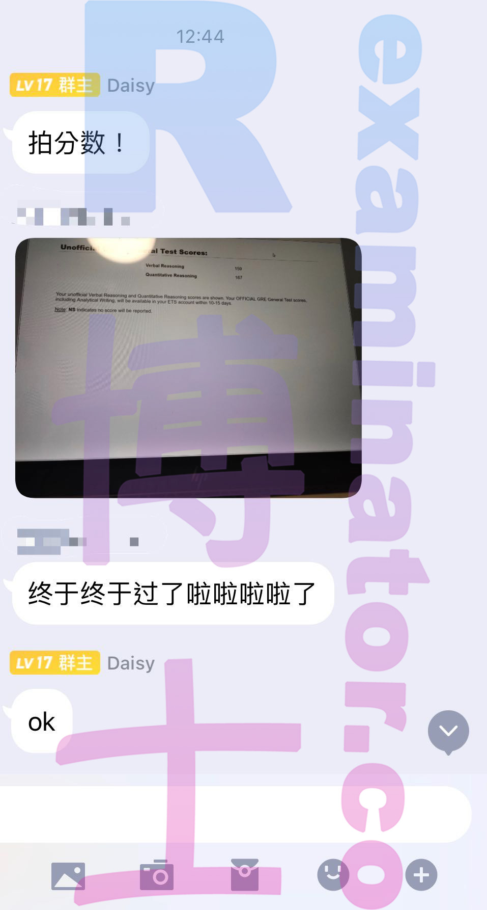 GRE代考保分成功案例#104的与客户对话截图