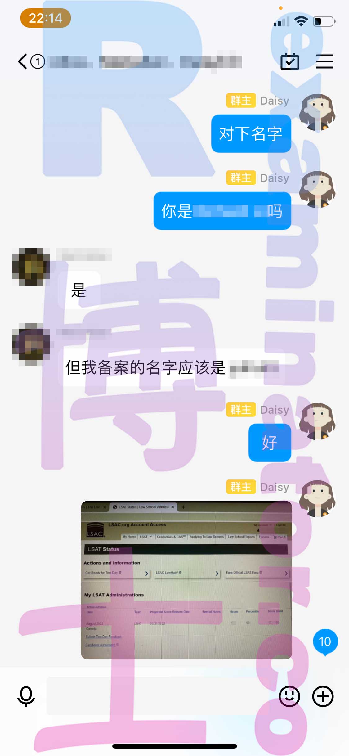 LSAT代考保分成功案例#368的与客户对话截图
