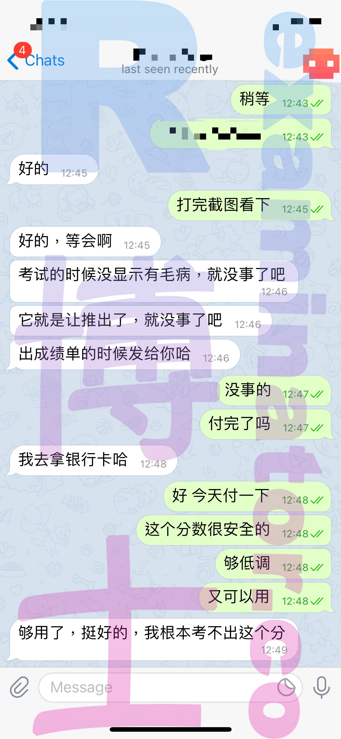 GRE代考保分成功案例#105的与客户对话截图