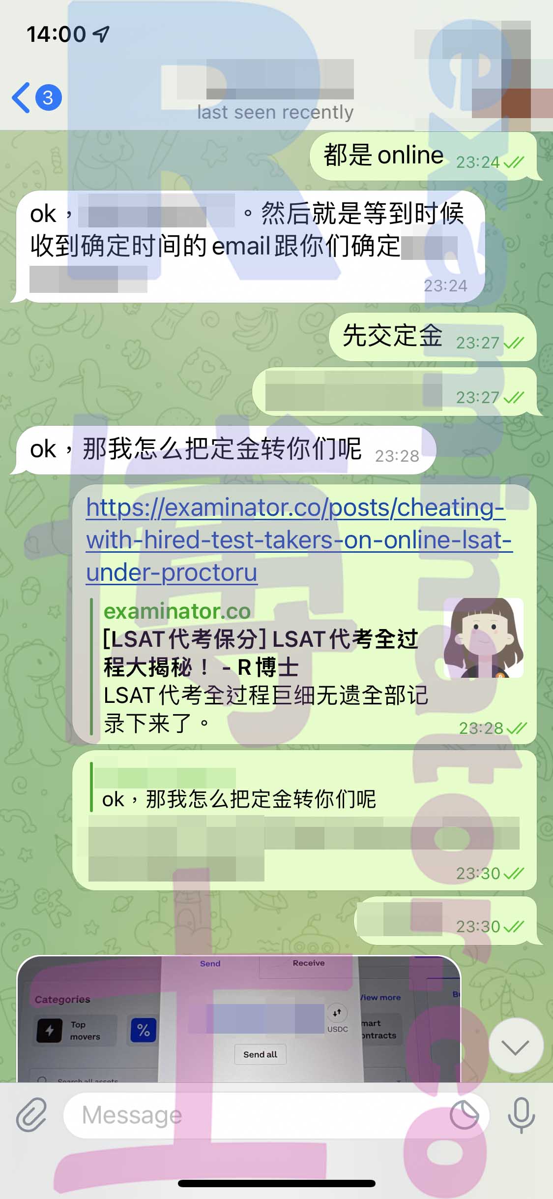 [LSAT代考保分]成功案例#170的对话截图