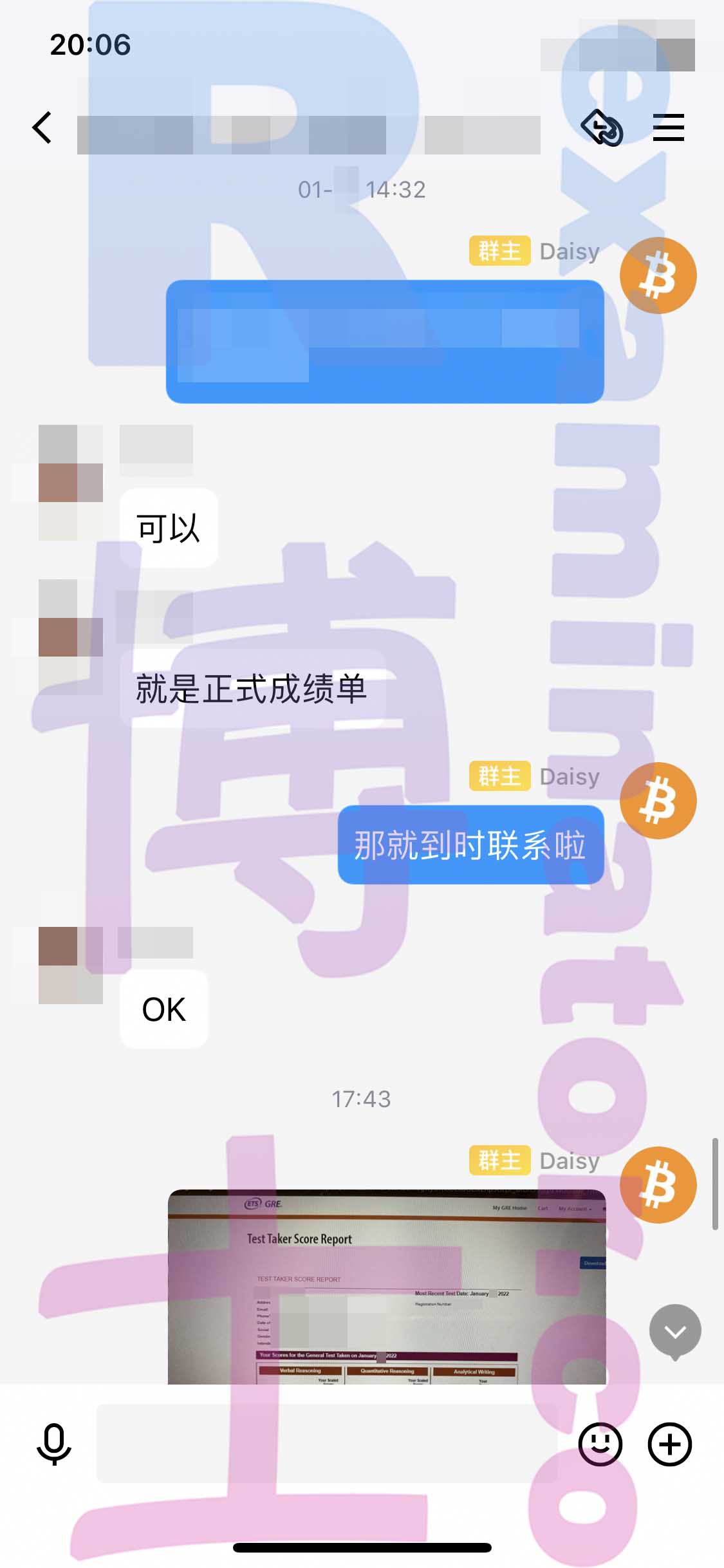 GRE代考保分成功案例#268的与客户对话截图