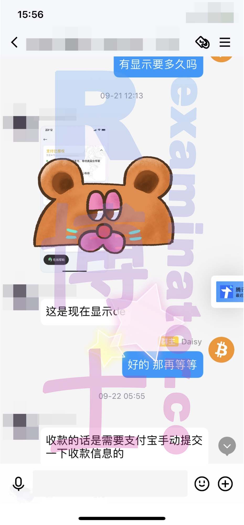 GRE代考保分成功案例#202的与客户对话截图