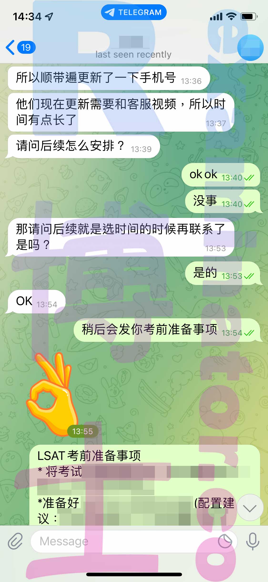 [LSAT代考保分]成功案例#215的对话截图