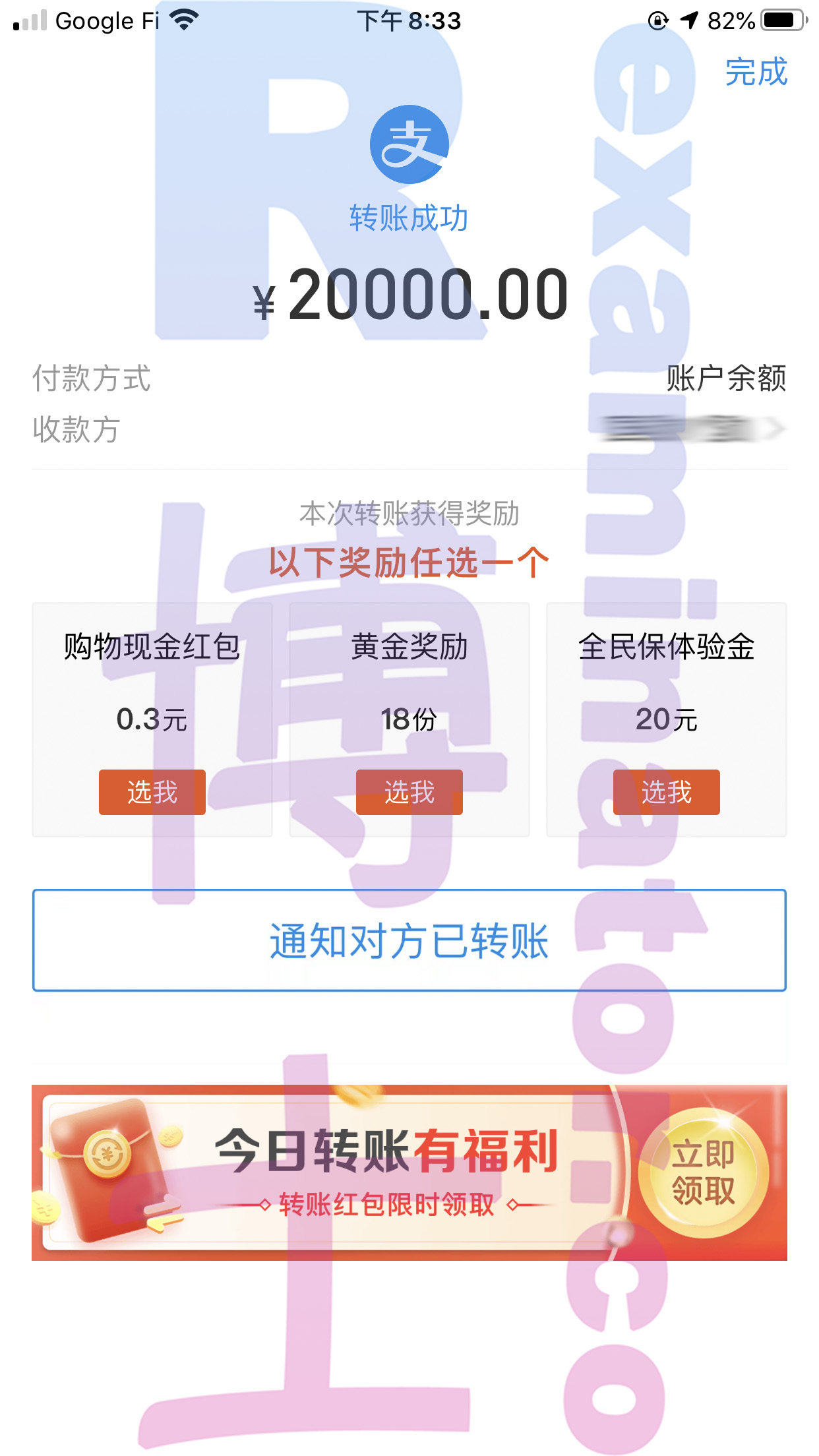 托福代考保分成功案例#69的与客户对话截图