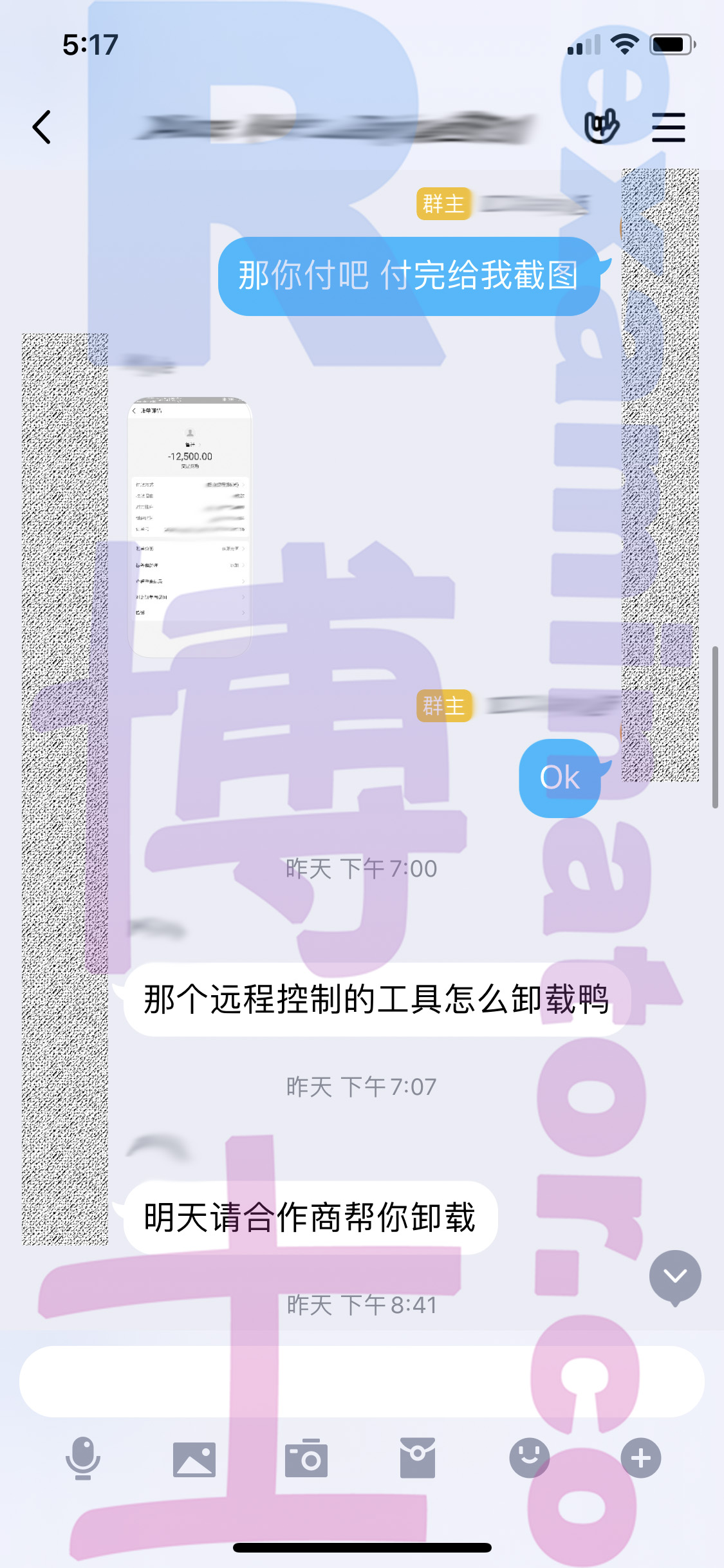 托福代考保分成功案例#76的与客户对话截图