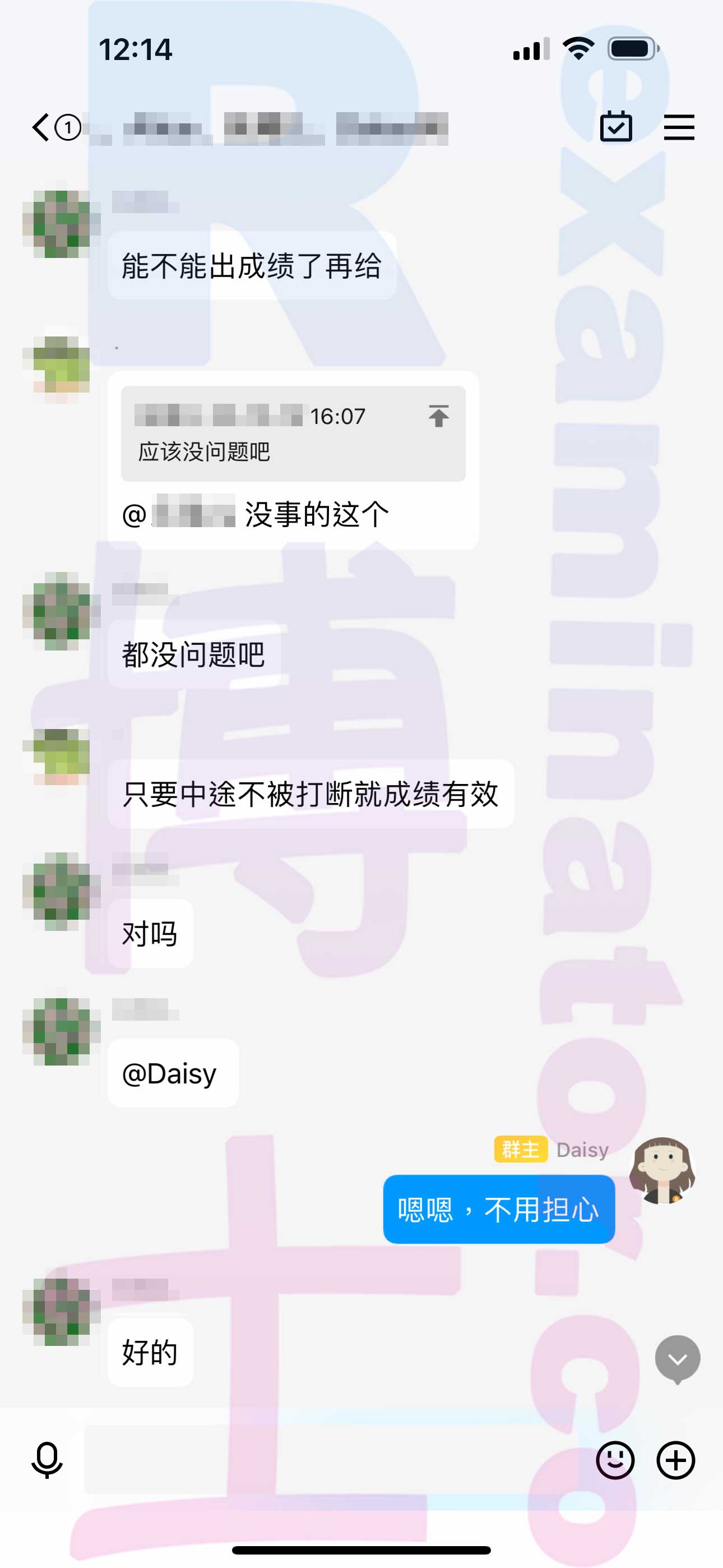 托福代考保分成功案例#496的与客户对话截图