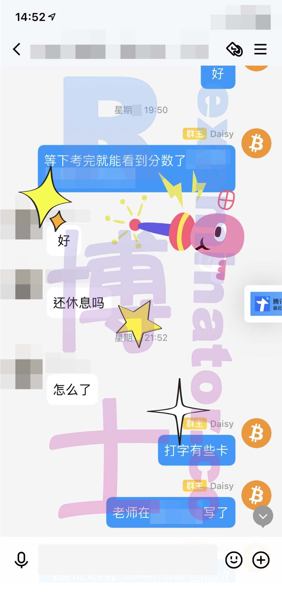 GMAT代考保分成功案例#196的与客户对话截图