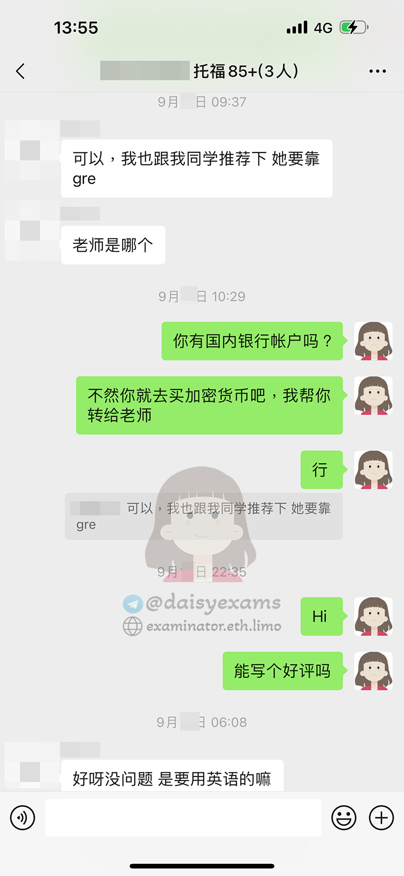 托福代考学生的喜提托福总分110+体验分享