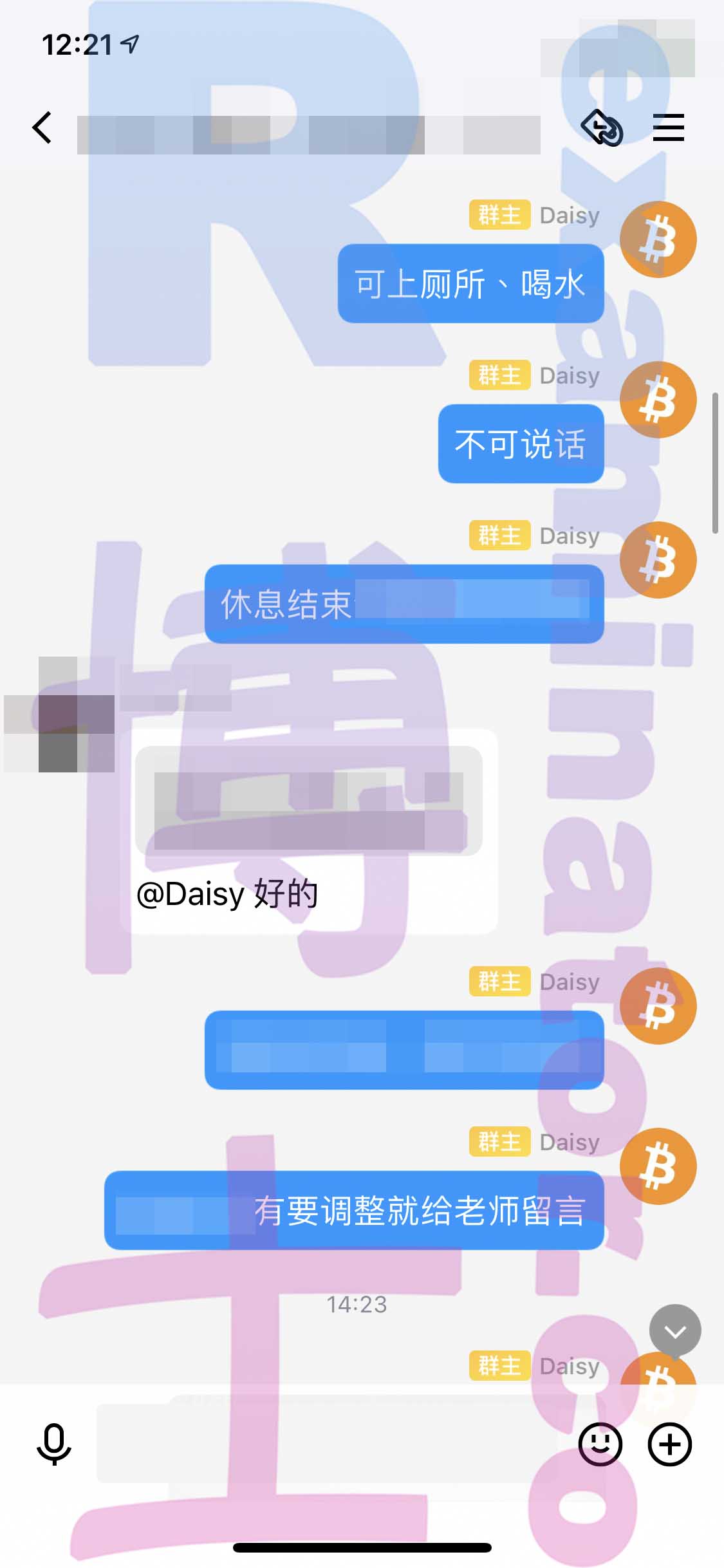 托福代考保分成功案例#264的与客户对话截图
