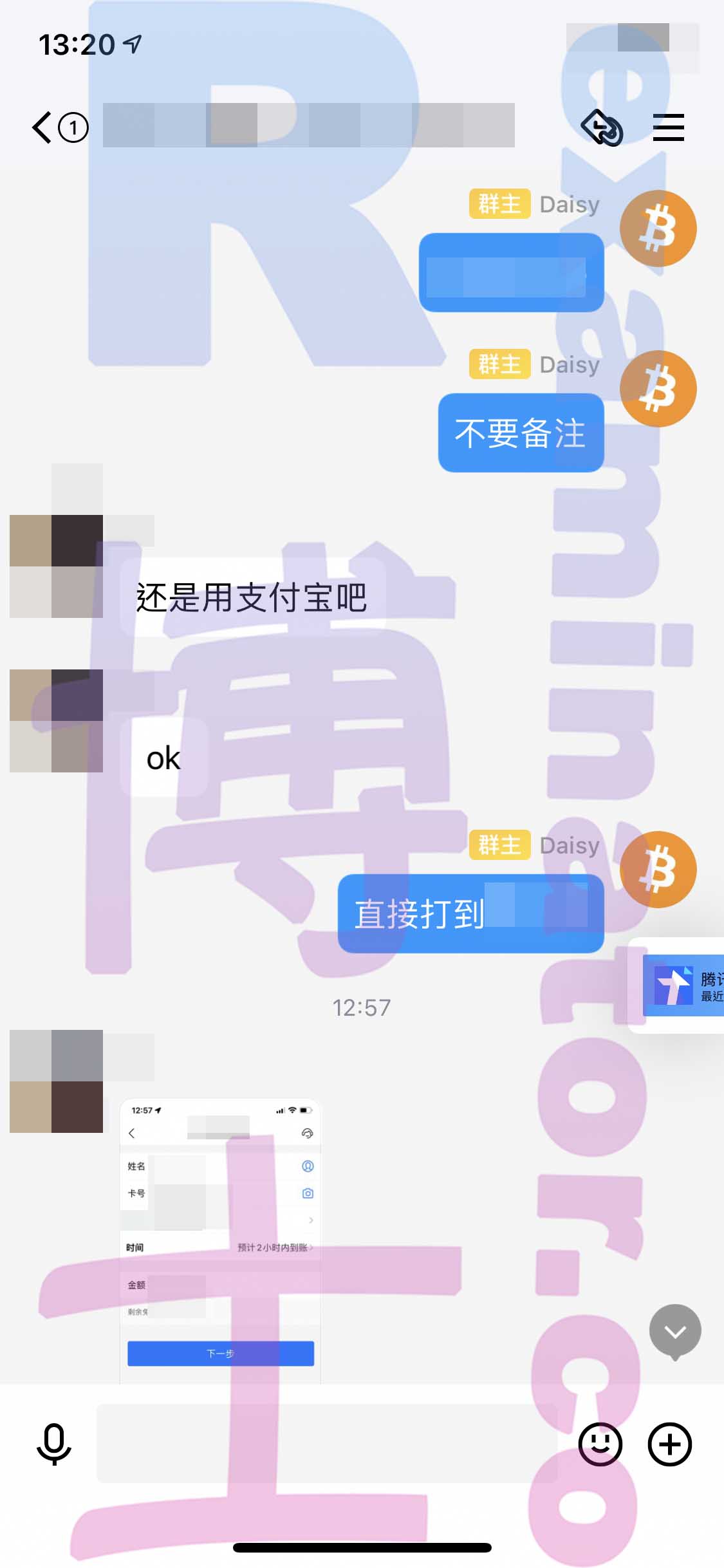 GRE代考保分成功案例#234的与客户对话截图