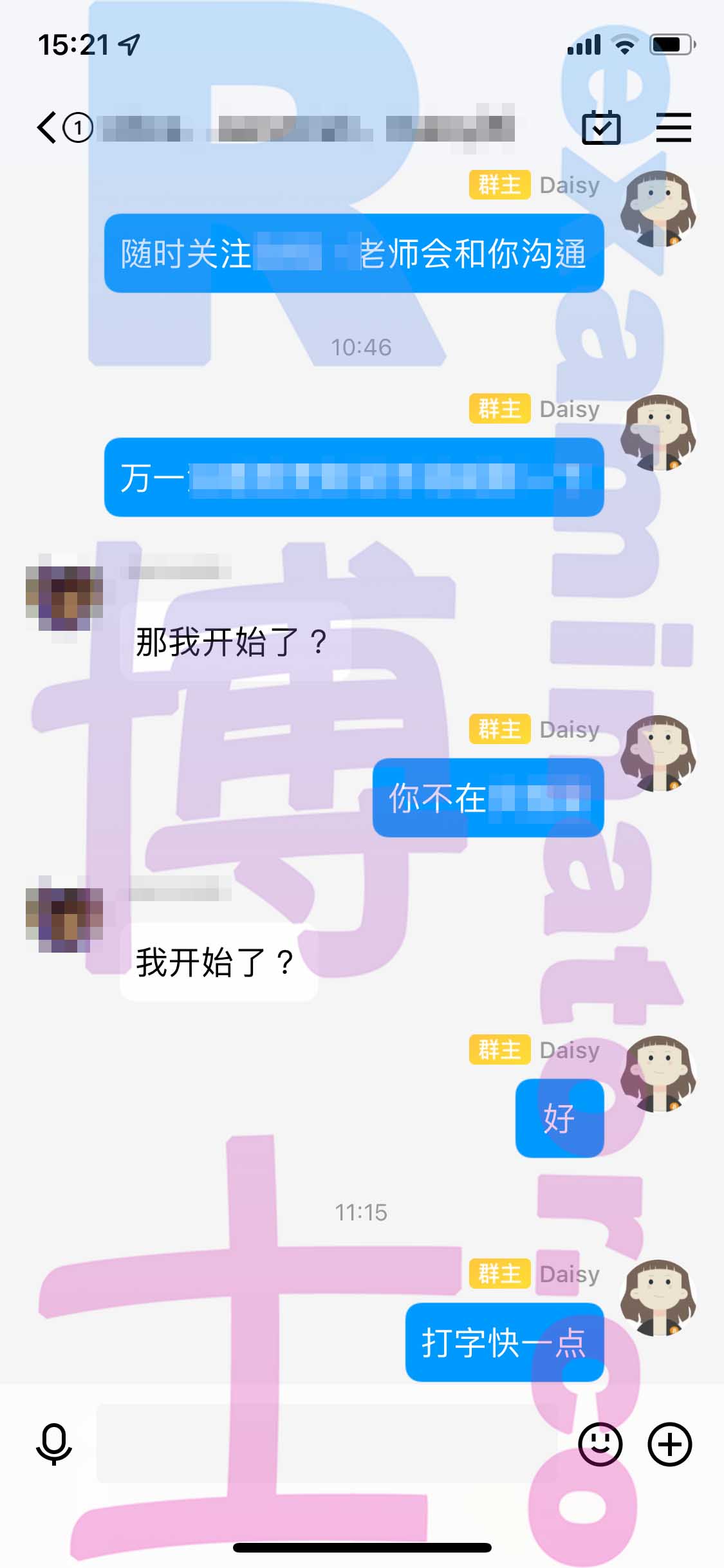 GRE代考保分成功案例#401的与客户对话截图