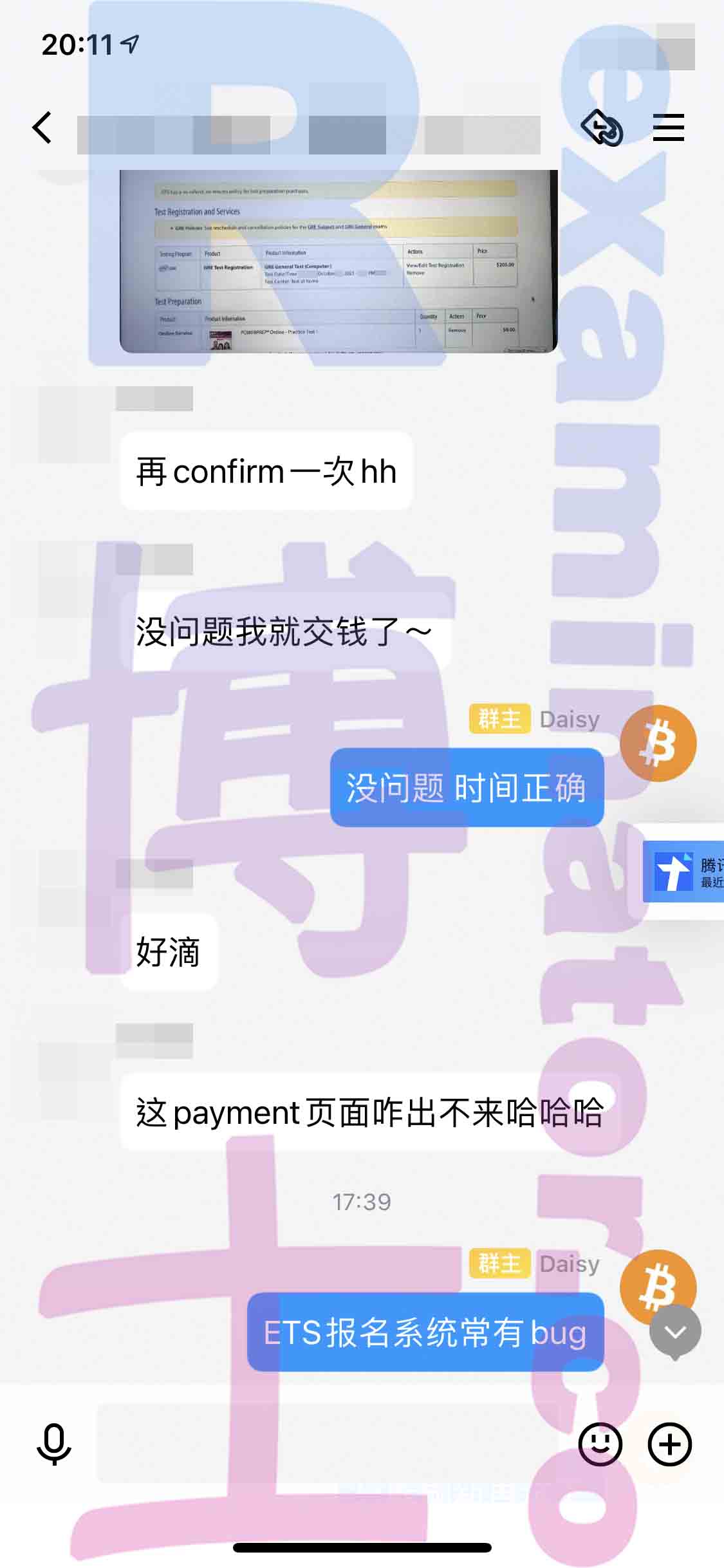 [GRE代考保分]成功案例#134的对话截图