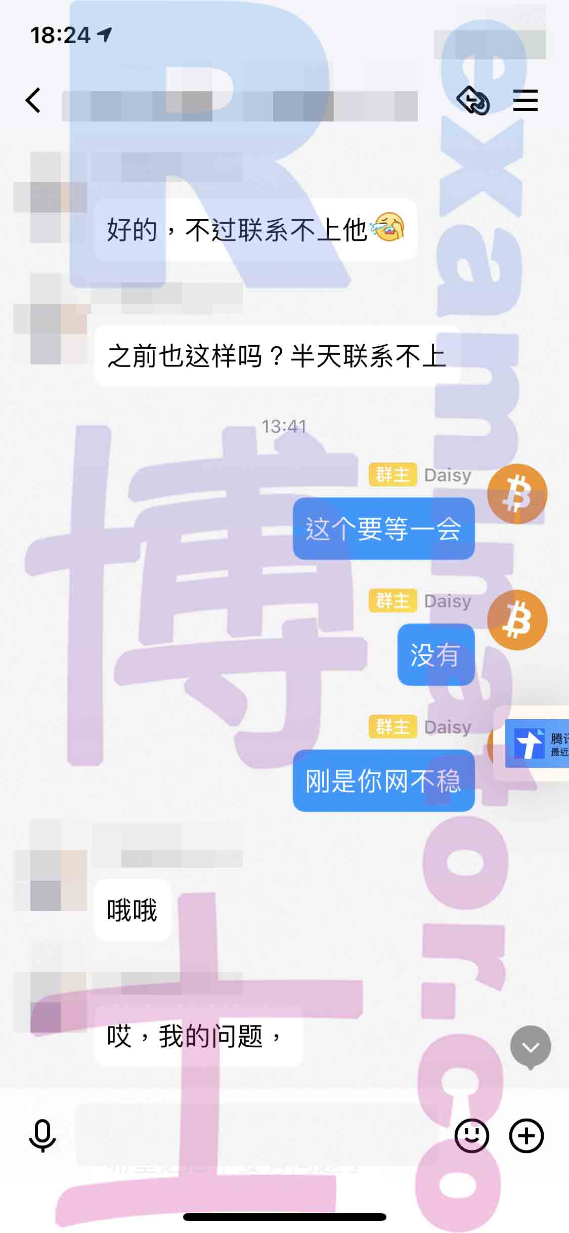 GRE代考保分成功案例#217的与客户对话截图