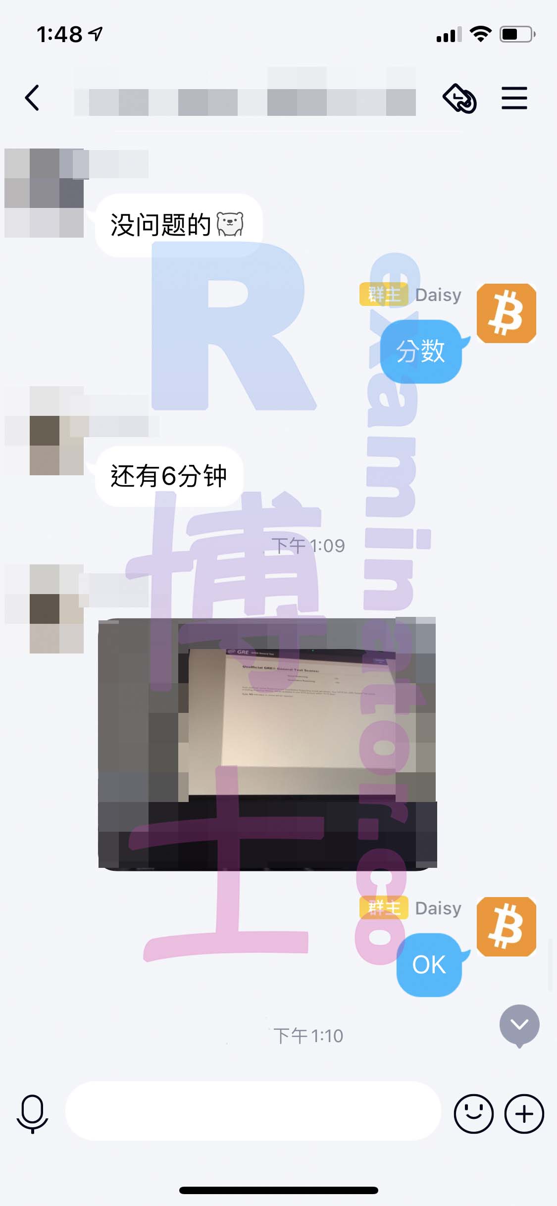 GRE代考保分成功案例#147的与客户对话截图