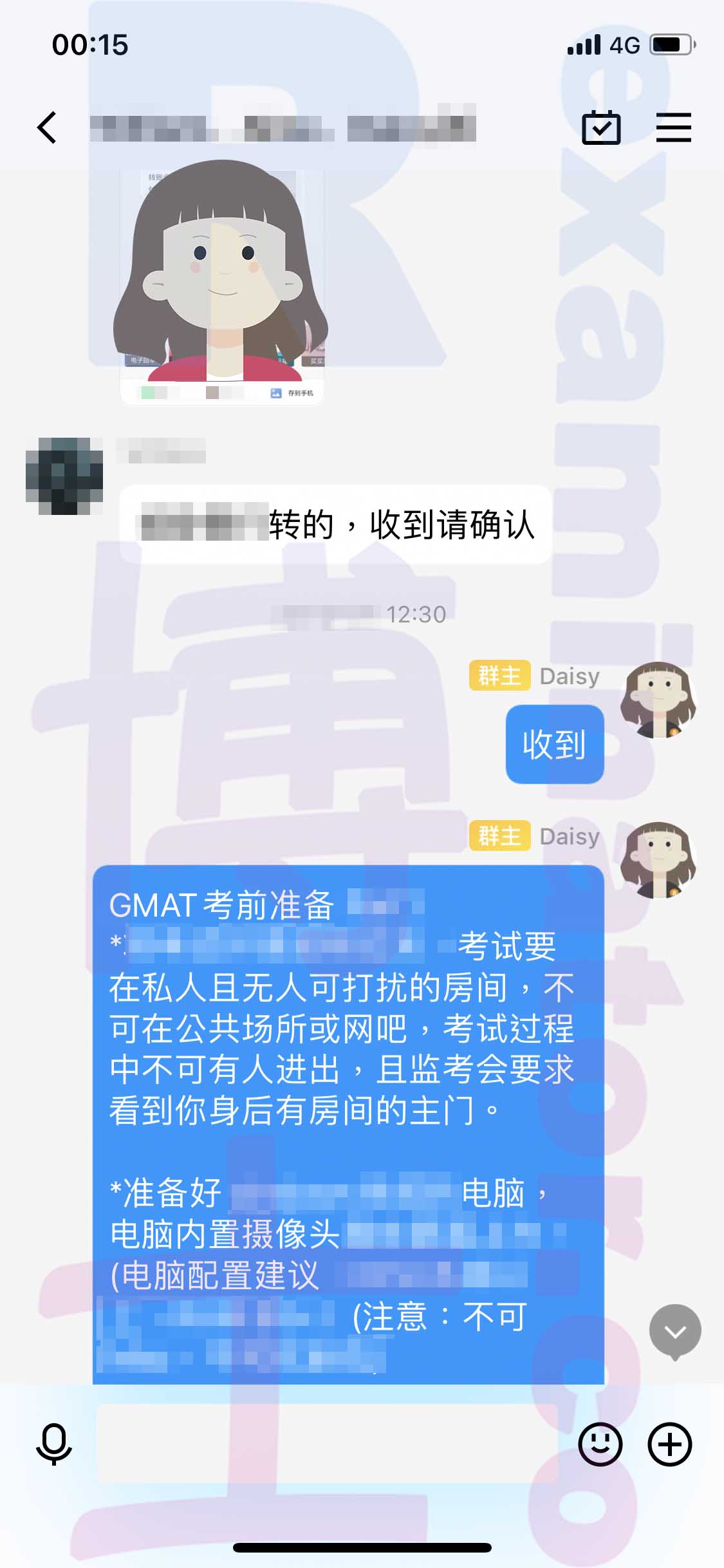 [GMAT代考保分]成功案例#316的对话截图