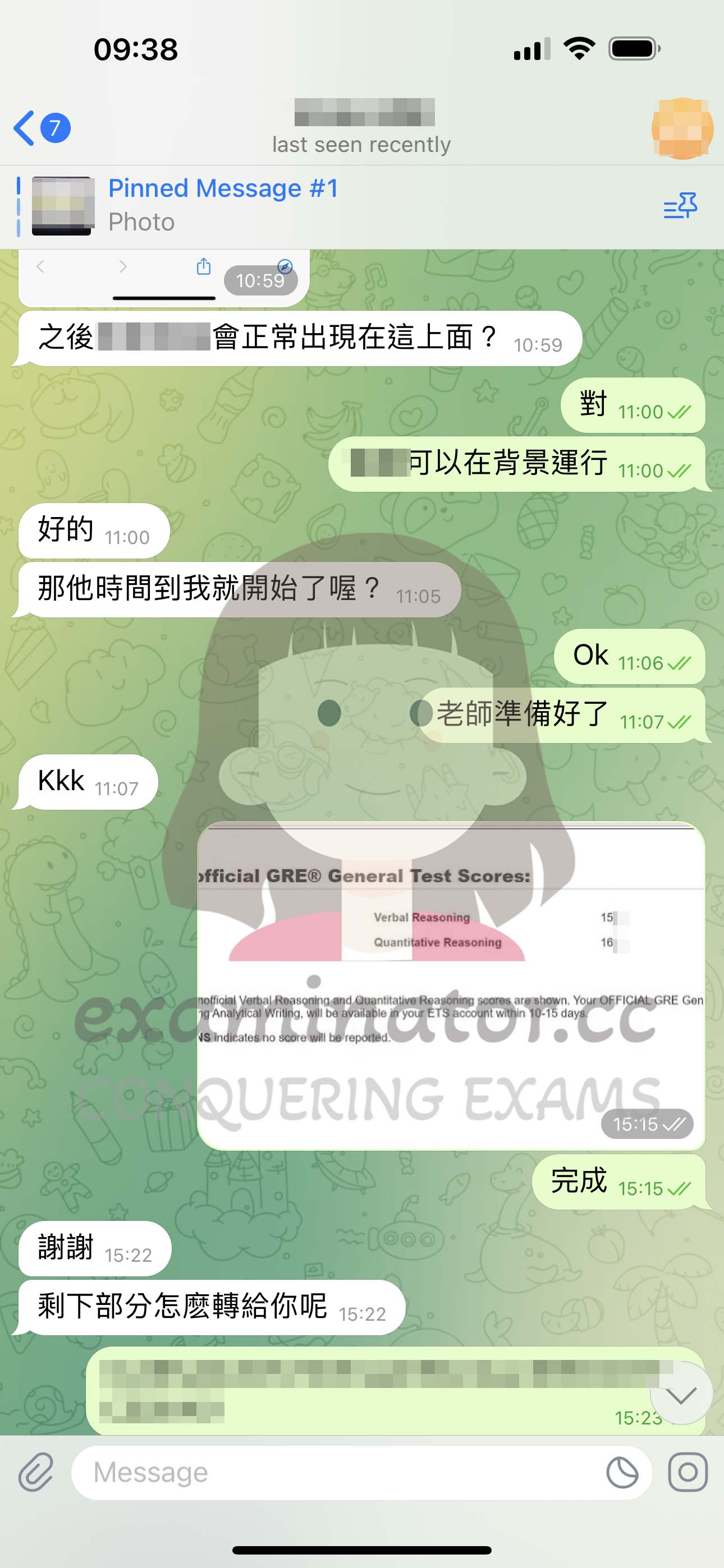 GRE代考保分成功案例#563的与客户对话截图