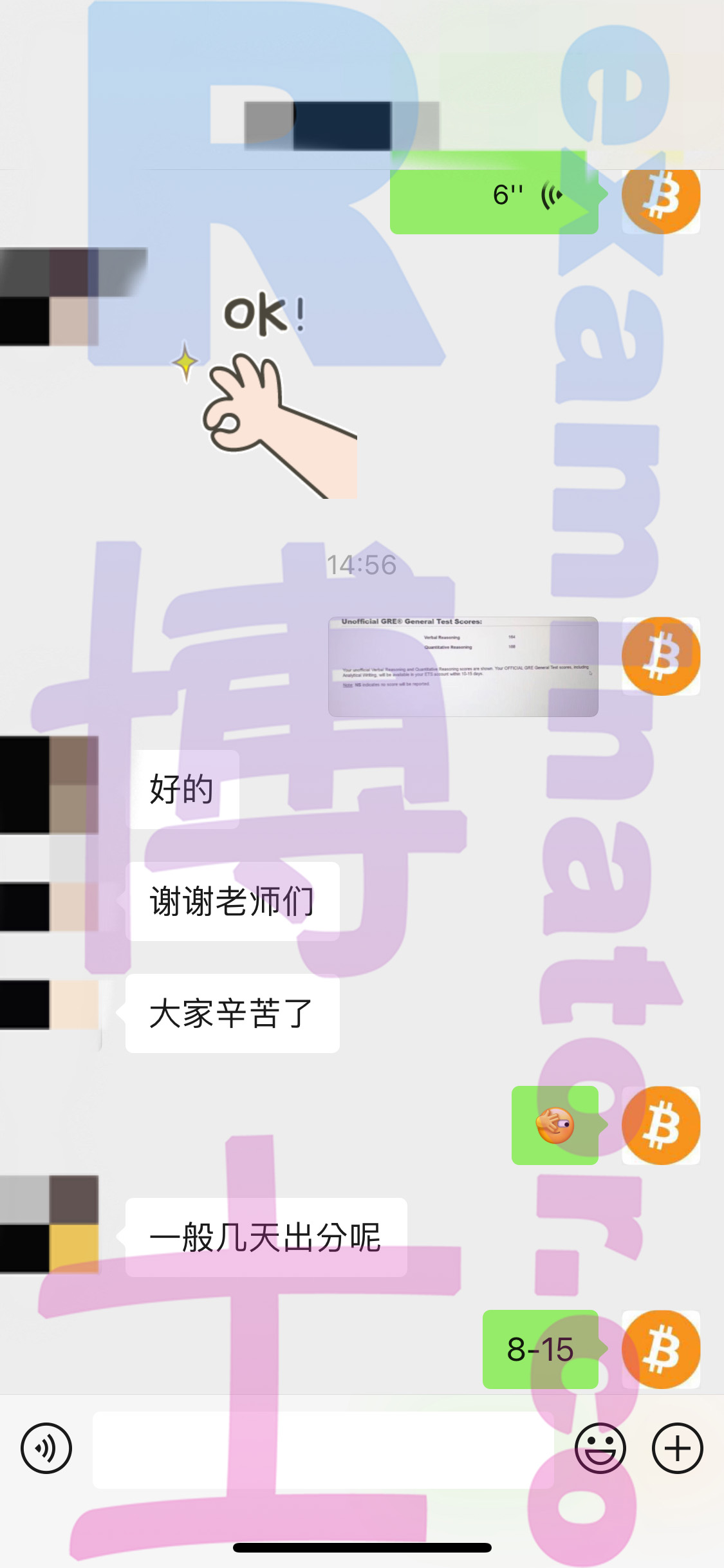 GRE代考保分成功案例#114的与客户对话截图