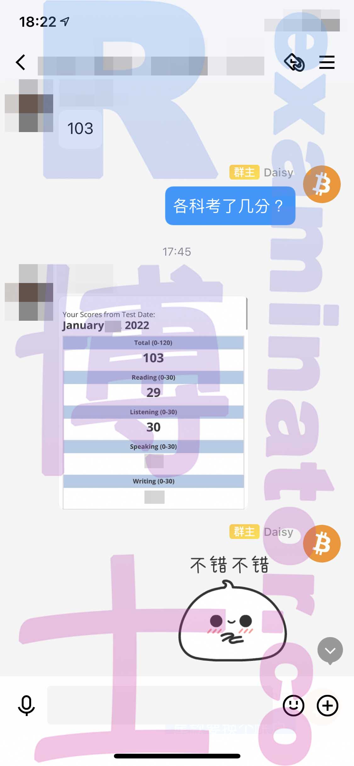 托福代考保分成功案例#267的与客户对话截图